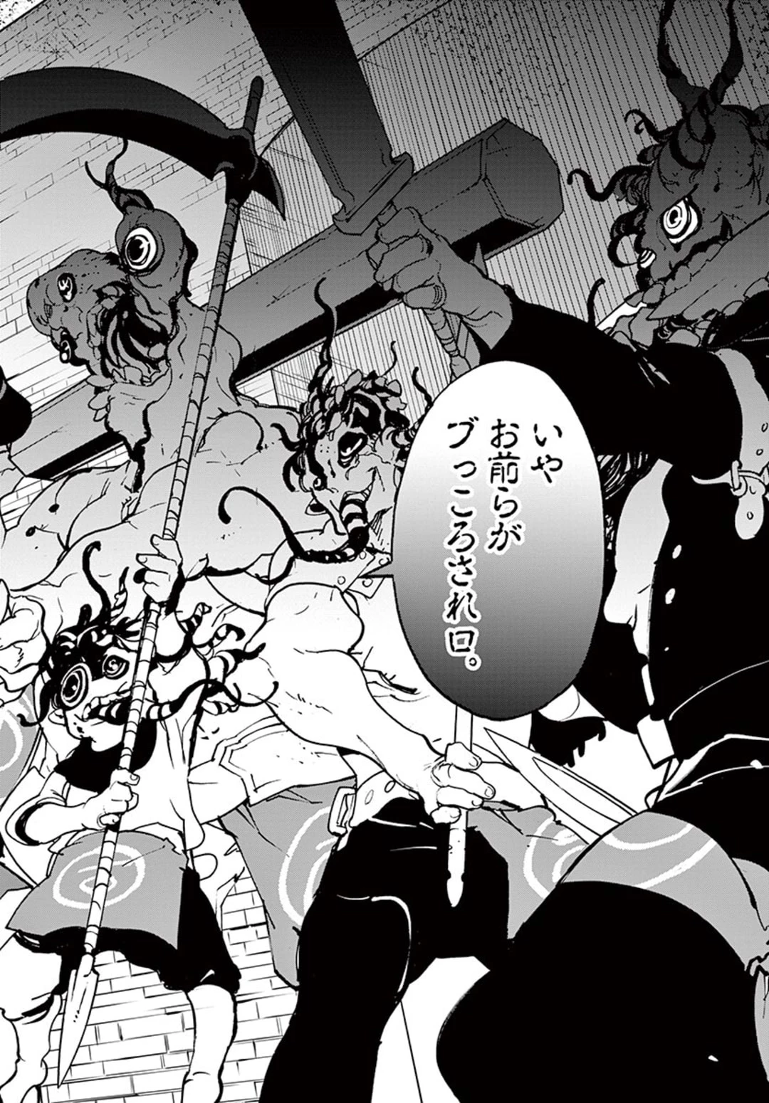 任侠転生-異世界のヤクザ姫- 第20.2話 - 7