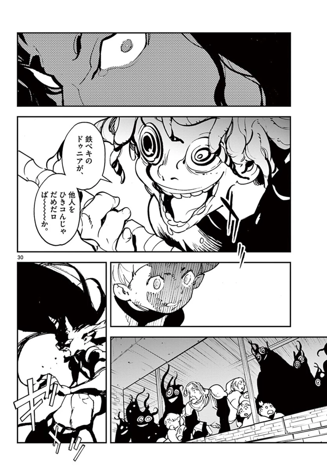 任侠転生-異世界のヤクザ姫- 第20.2話 - 9