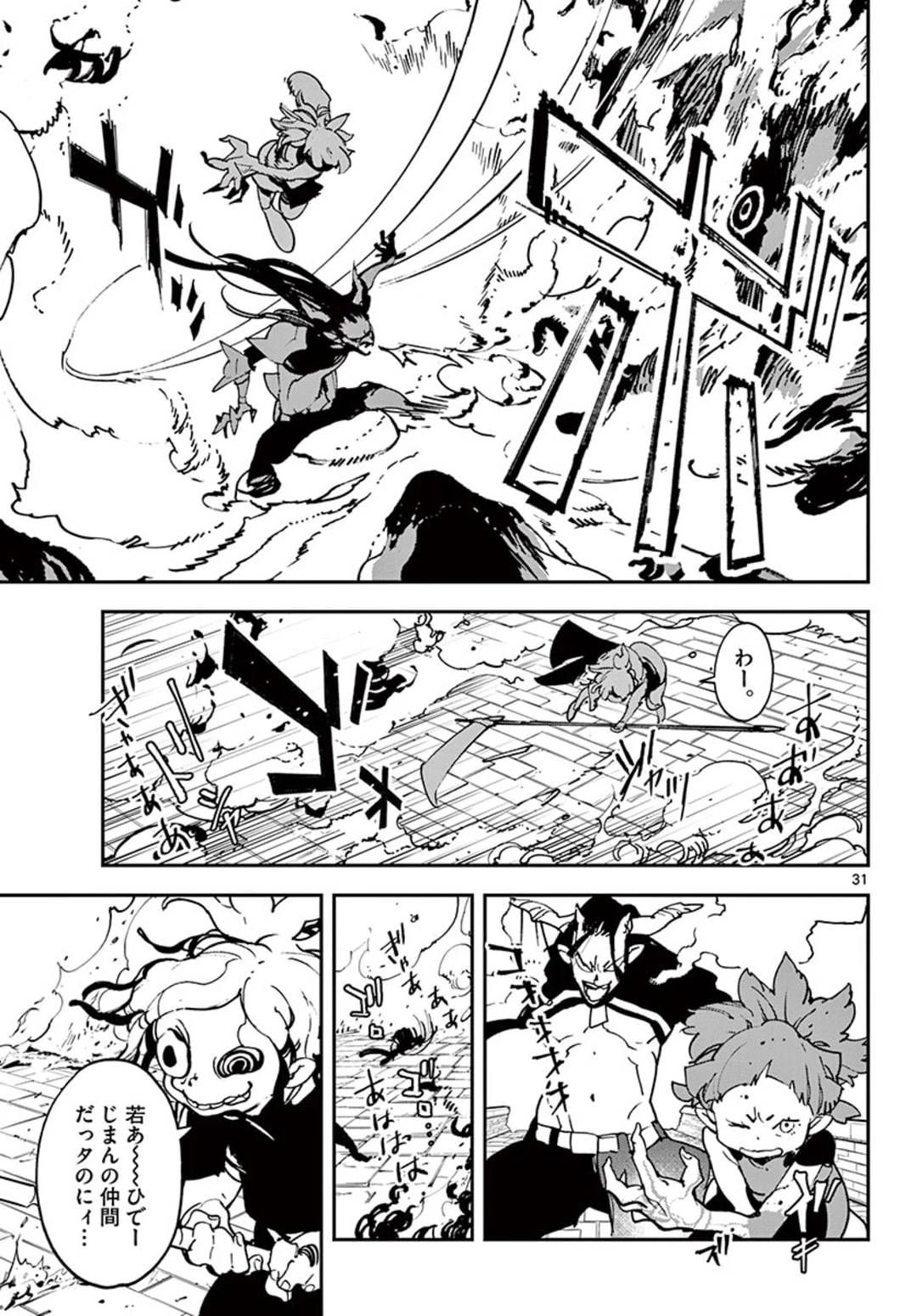 任侠転生-異世界のヤクザ姫- 第20.2話 - 10