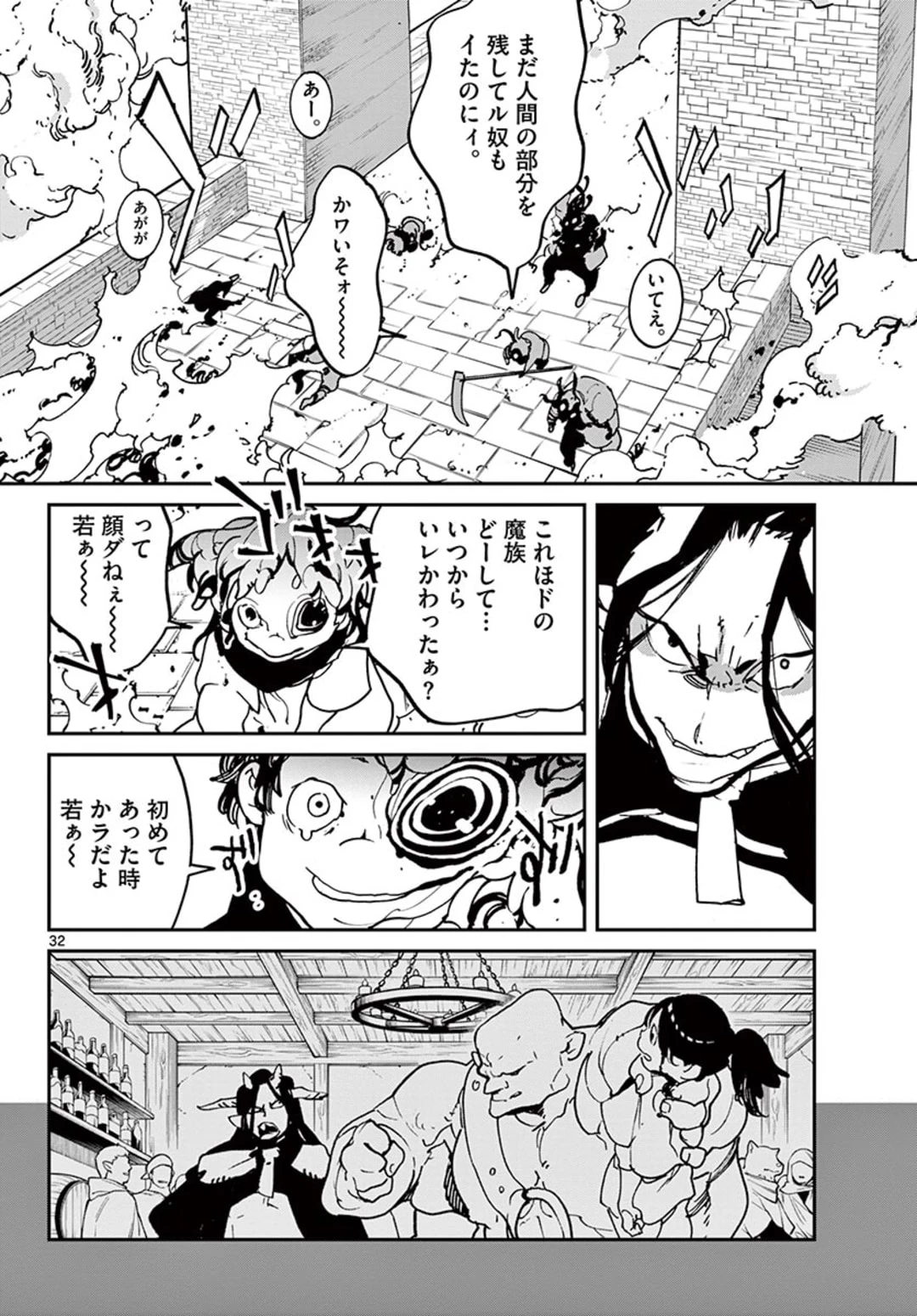任侠転生-異世界のヤクザ姫- 第20.2話 - 11