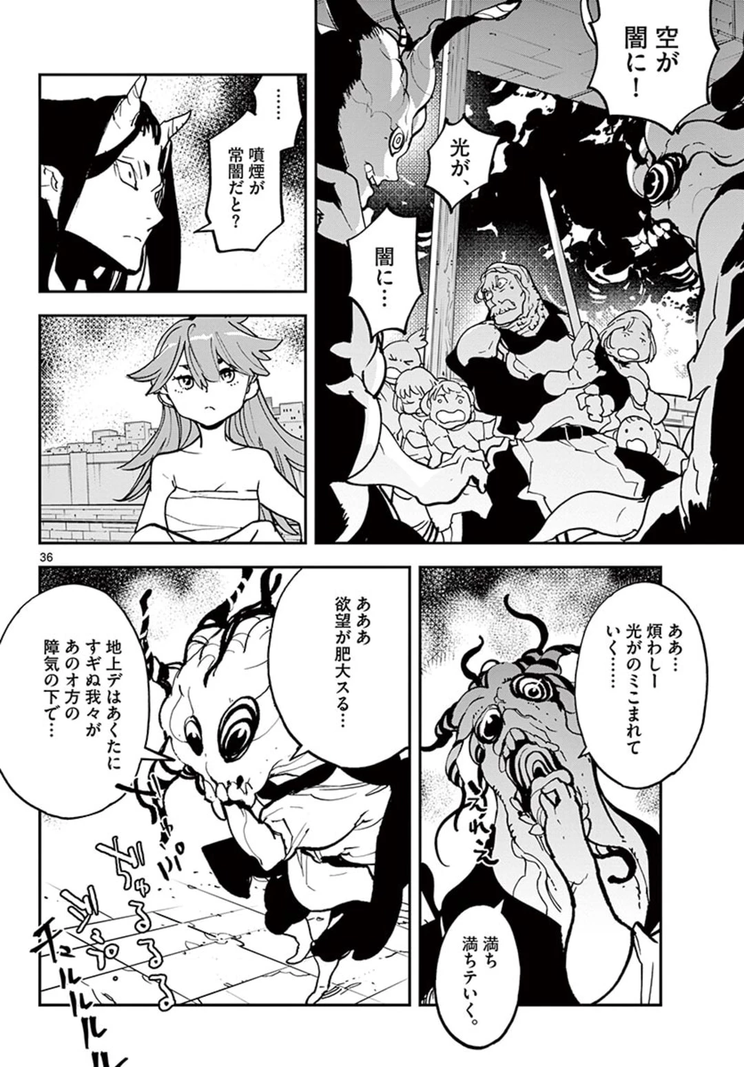 任侠転生-異世界のヤクザ姫- 第20.2話 - 15
