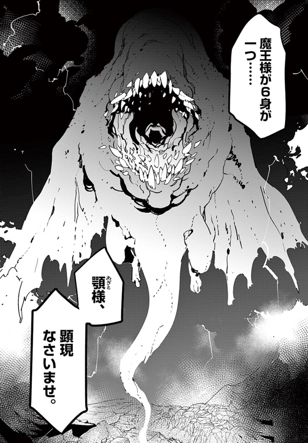 任侠転生-異世界のヤクザ姫- 第20.2話 - 17