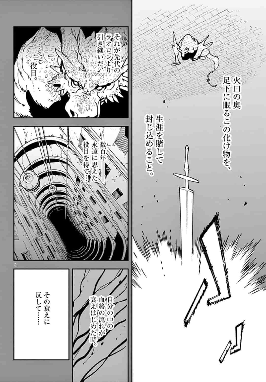 任侠転生-異世界のヤクザ姫- 第20.1話 - 2