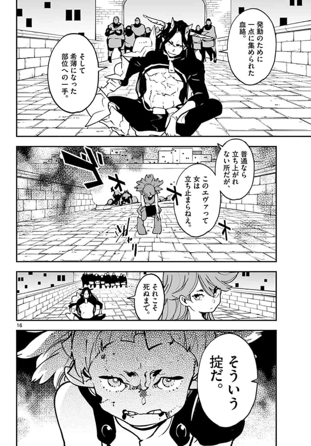 任侠転生-異世界のヤクザ姫- 第20.1話 - 16
