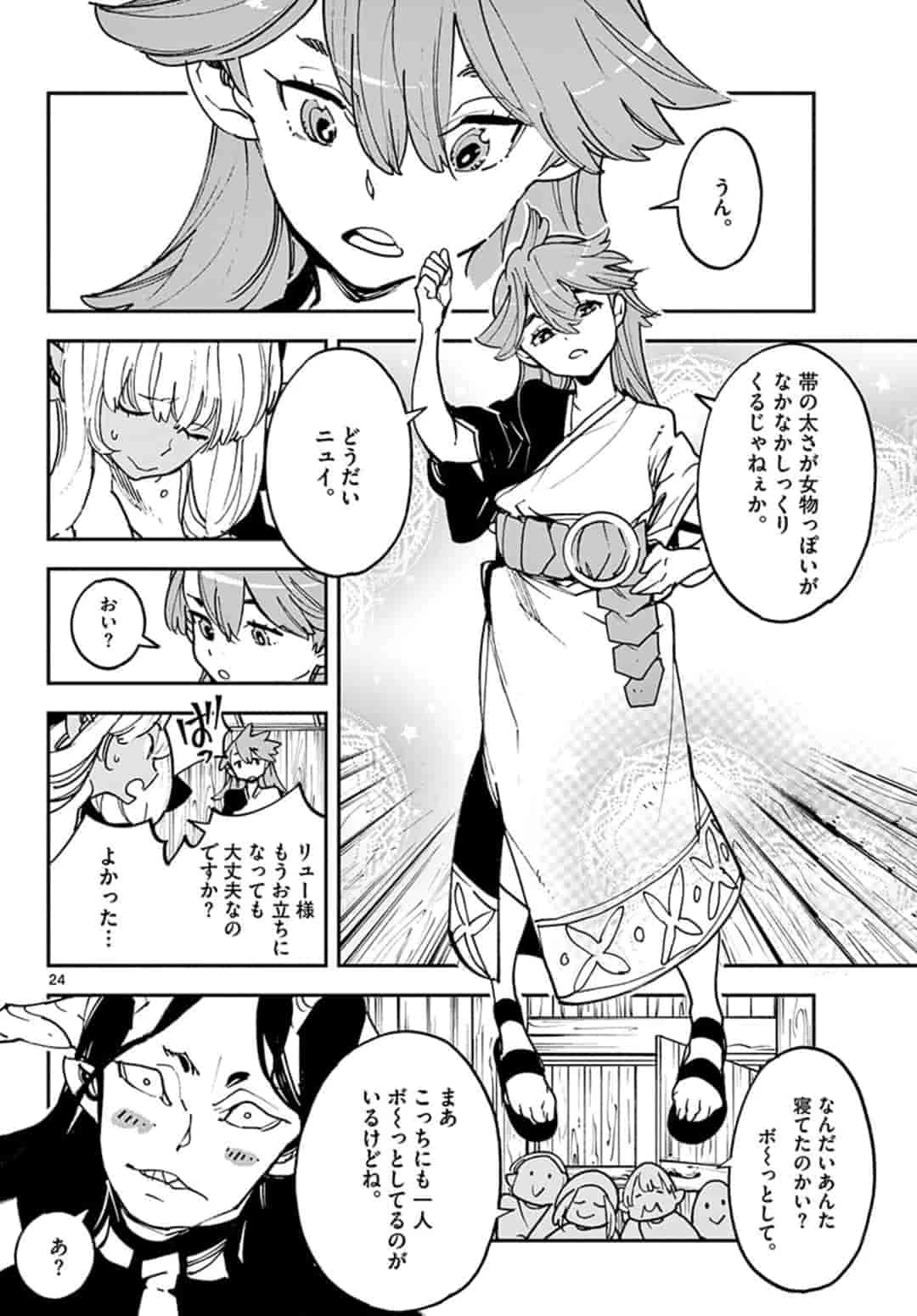任侠転生-異世界のヤクザ姫- 第19.2話 - 2