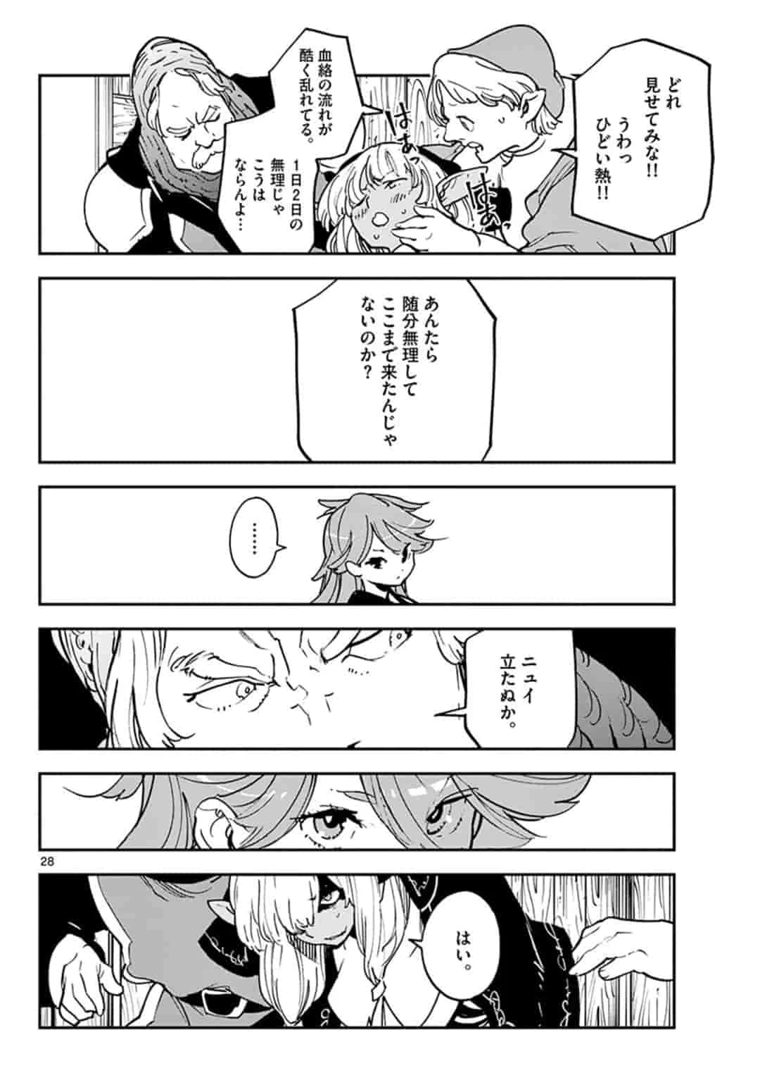 任侠転生-異世界のヤクザ姫- 第19.2話 - 6