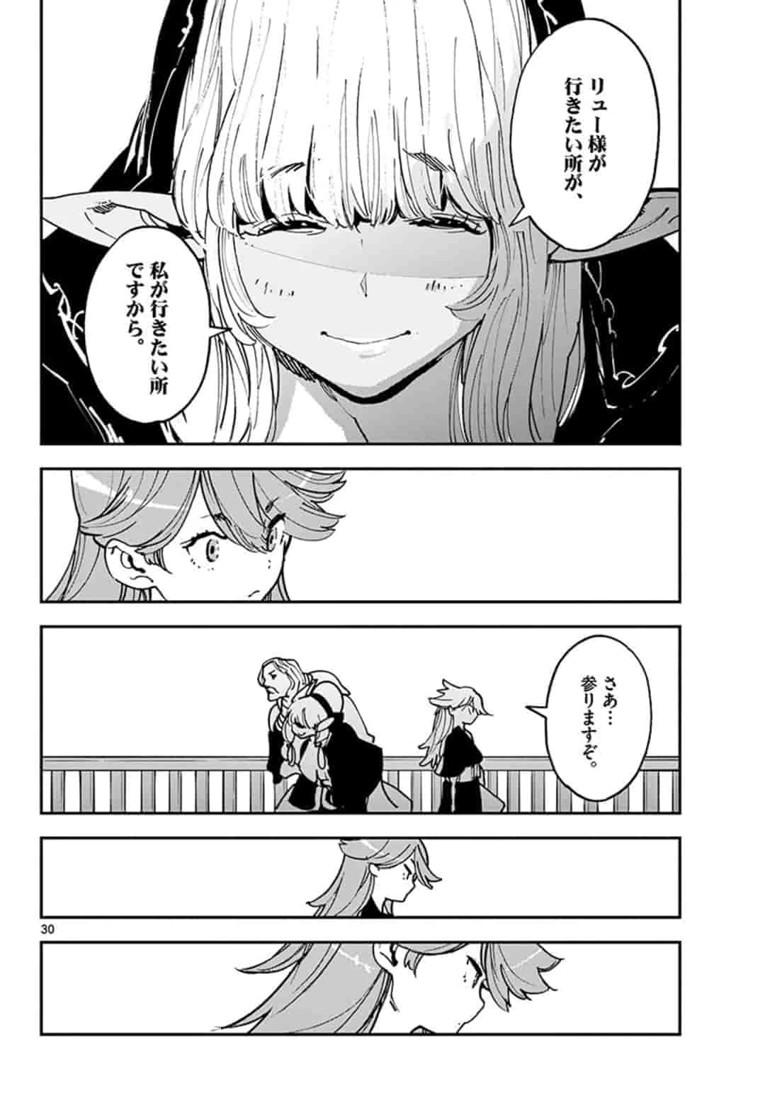 任侠転生-異世界のヤクザ姫- 第19.2話 - 8