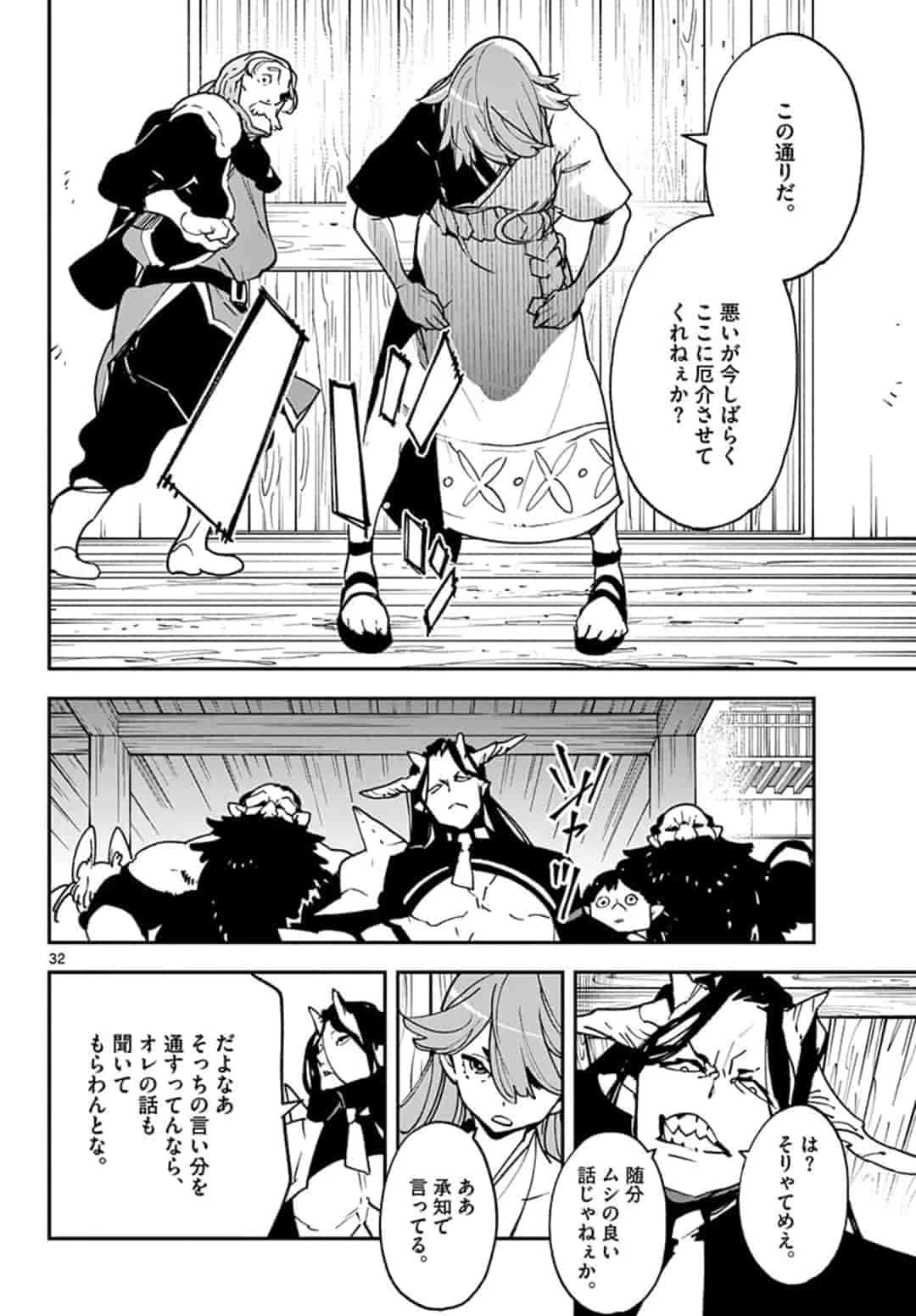 任侠転生-異世界のヤクザ姫- 第19.2話 - 10