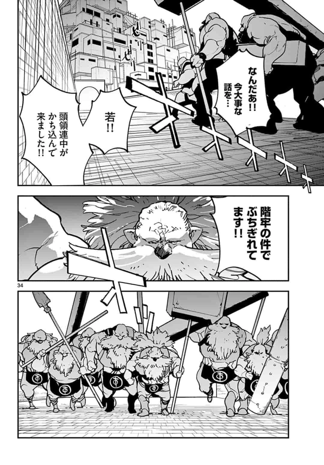 任侠転生-異世界のヤクザ姫- 第19.2話 - 12