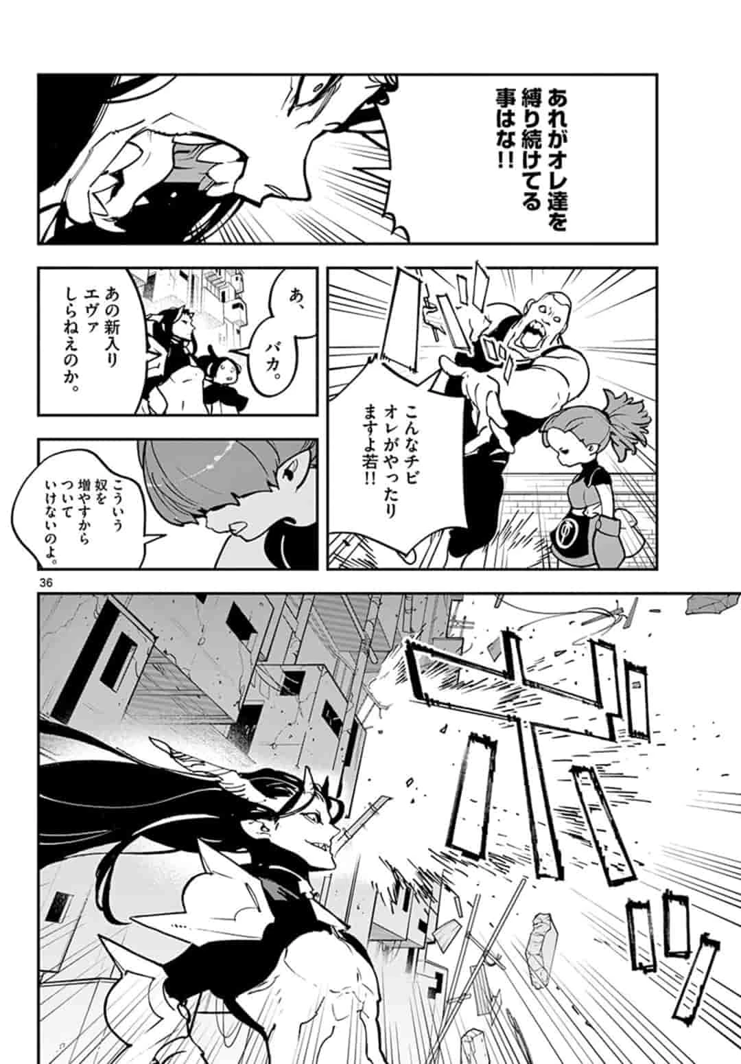任侠転生-異世界のヤクザ姫- 第19.2話 - 14