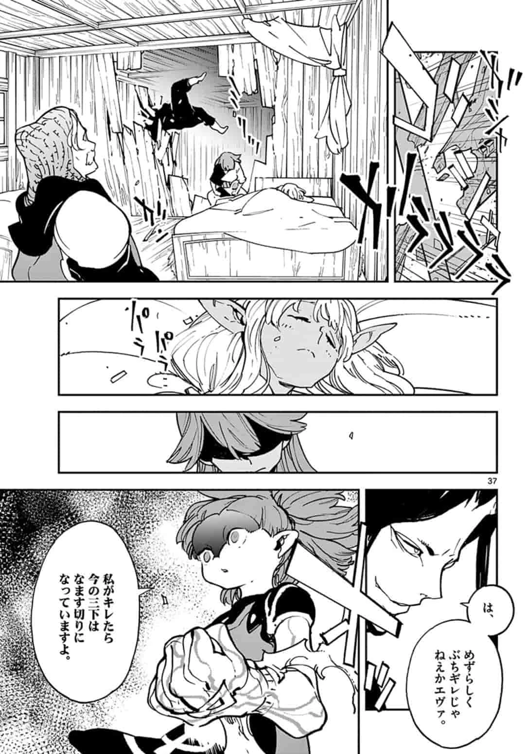 任侠転生-異世界のヤクザ姫- 第19.2話 - 15