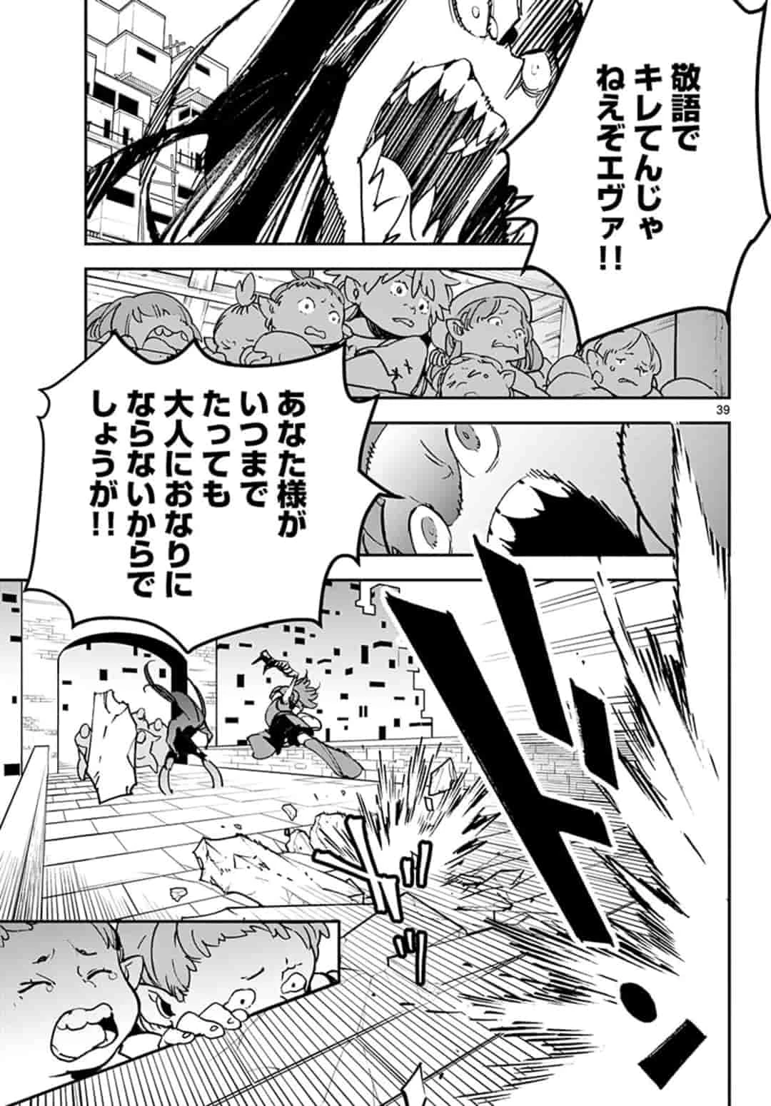 任侠転生-異世界のヤクザ姫- 第19.2話 - 17