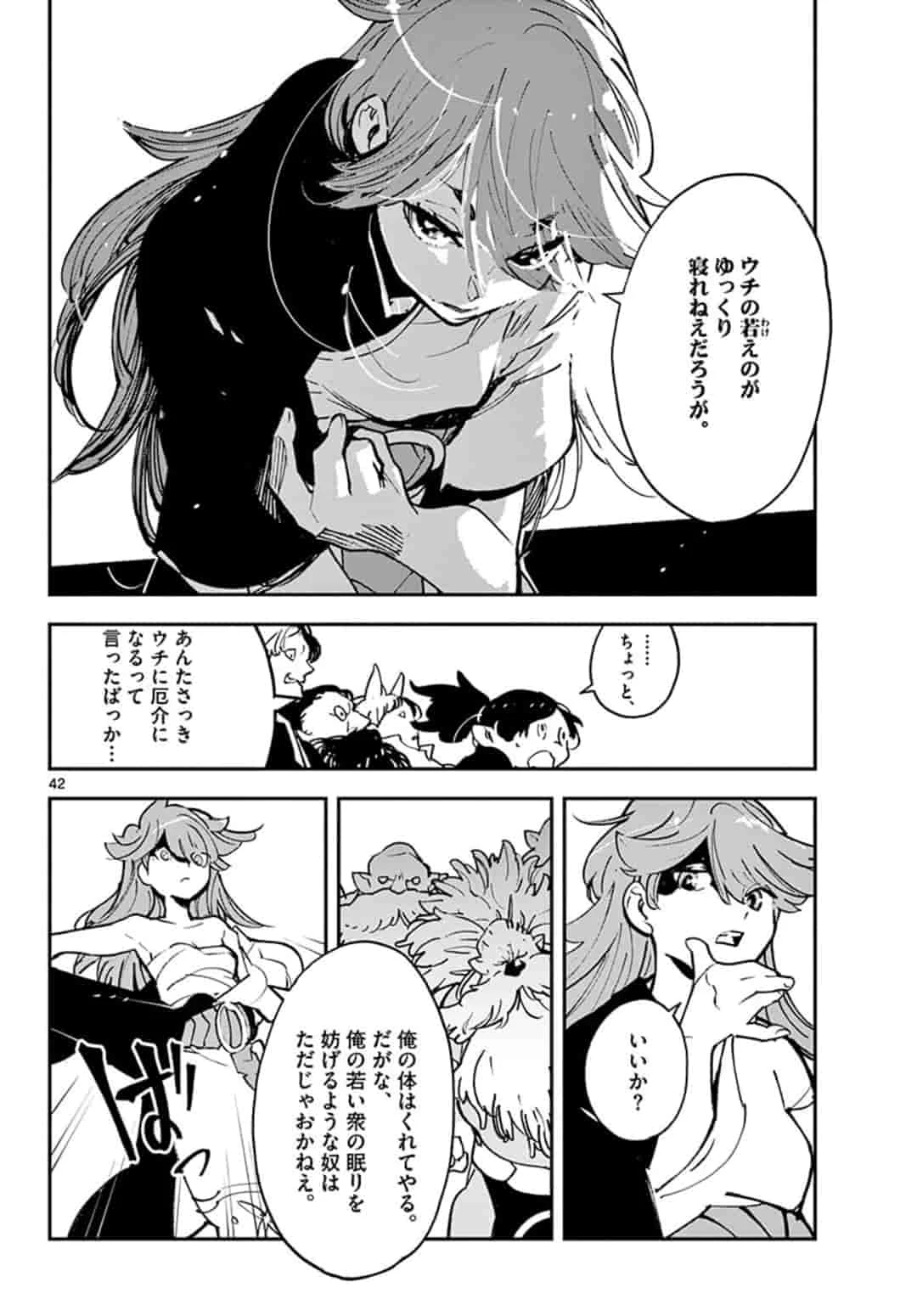 任侠転生-異世界のヤクザ姫- 第19.2話 - 20