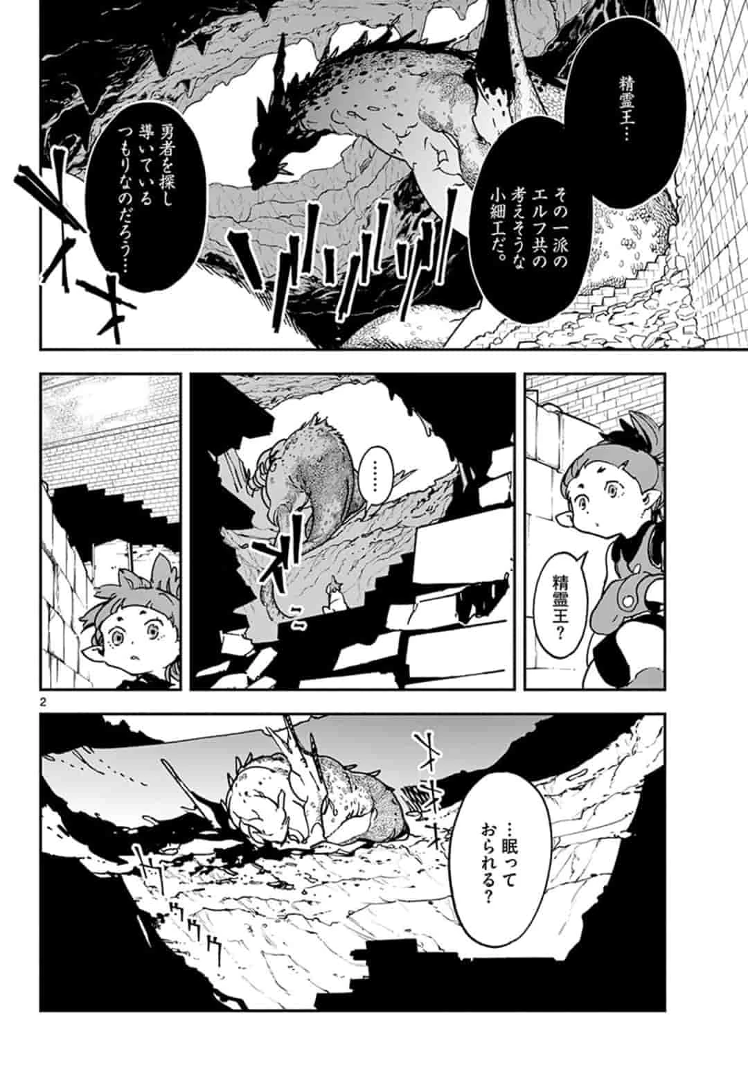任侠転生-異世界のヤクザ姫- 第19.1話 - 2