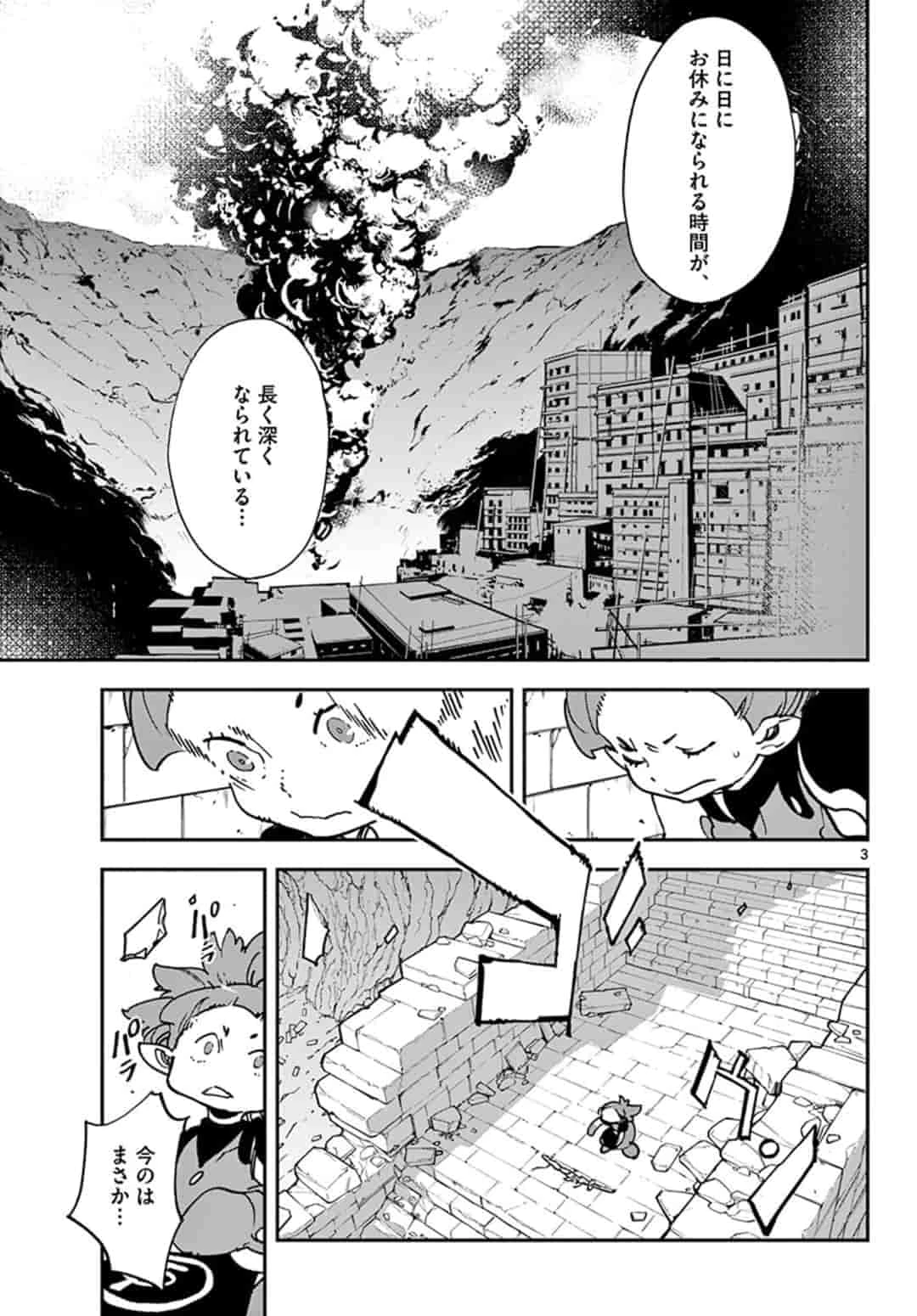 任侠転生-異世界のヤクザ姫- 第19.1話 - 3