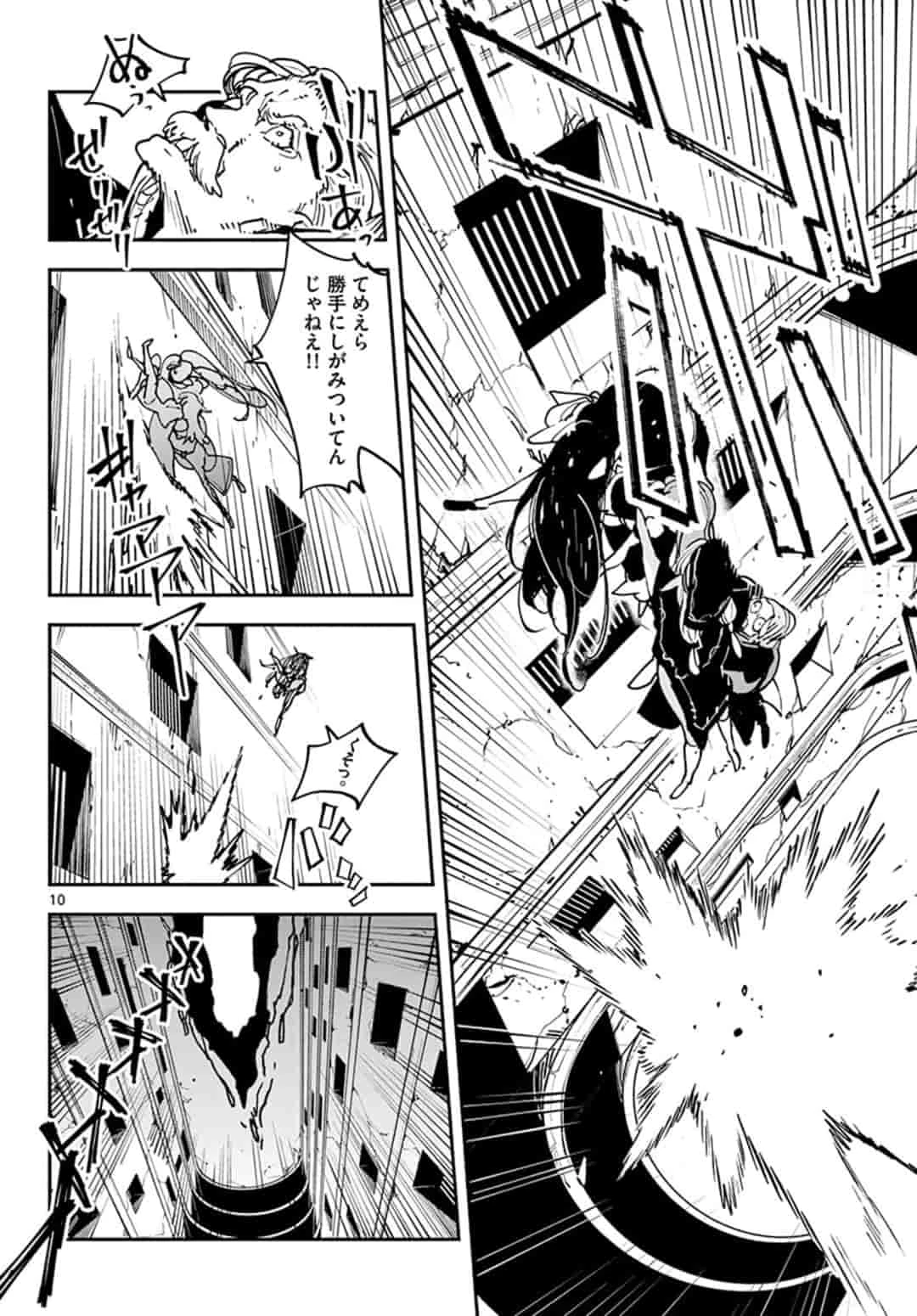 任侠転生-異世界のヤクザ姫- 第19.1話 - 10