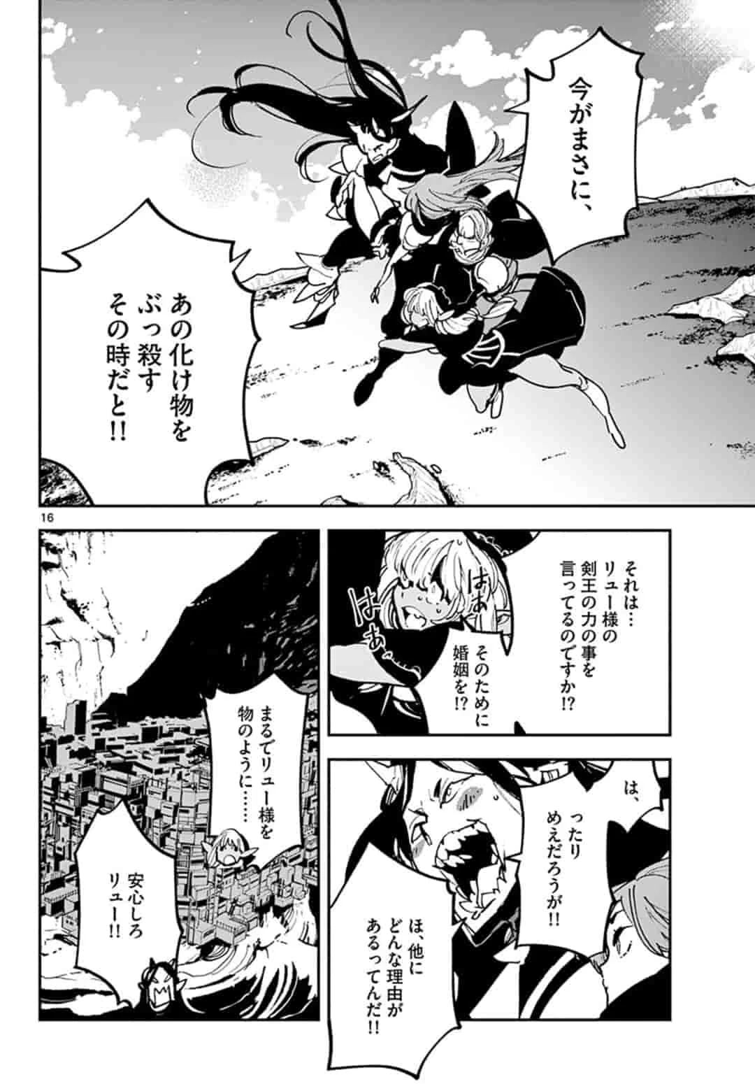 任侠転生-異世界のヤクザ姫- 第19.1話 - 16