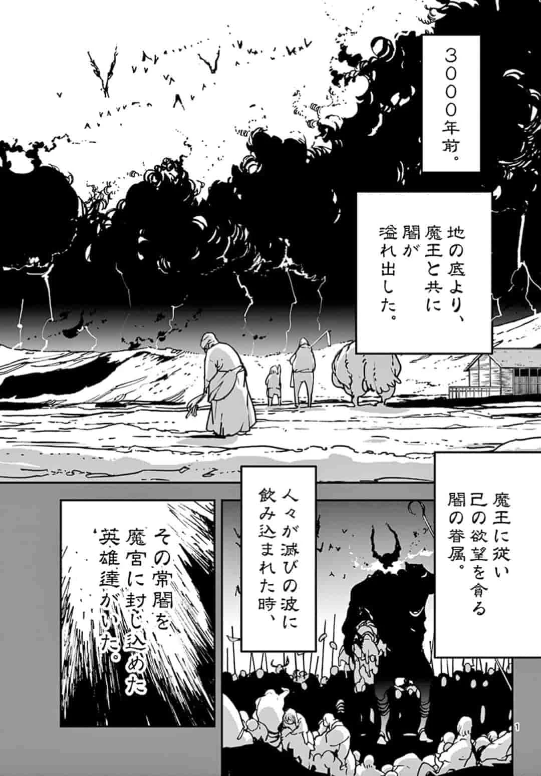 任侠転生-異世界のヤクザ姫- 第18.1話 - 1