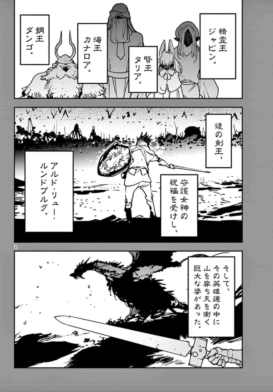 任侠転生-異世界のヤクザ姫- 第18.1話 - 2