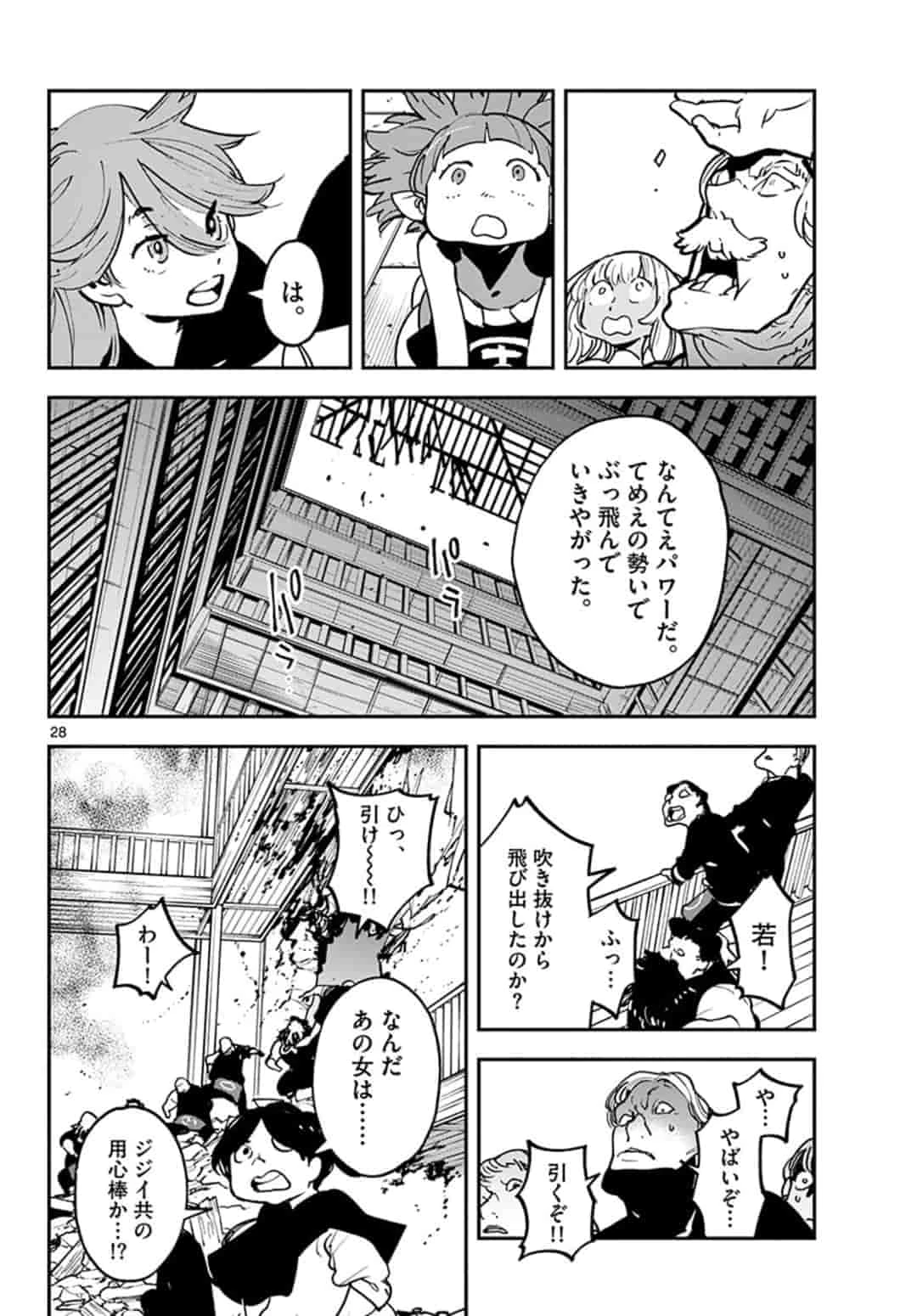 任侠転生-異世界のヤクザ姫- 第17.2話 - 8