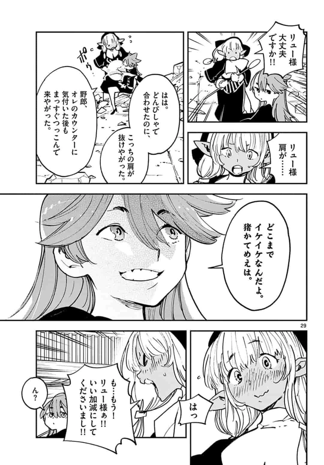 任侠転生-異世界のヤクザ姫- 第17.2話 - 9