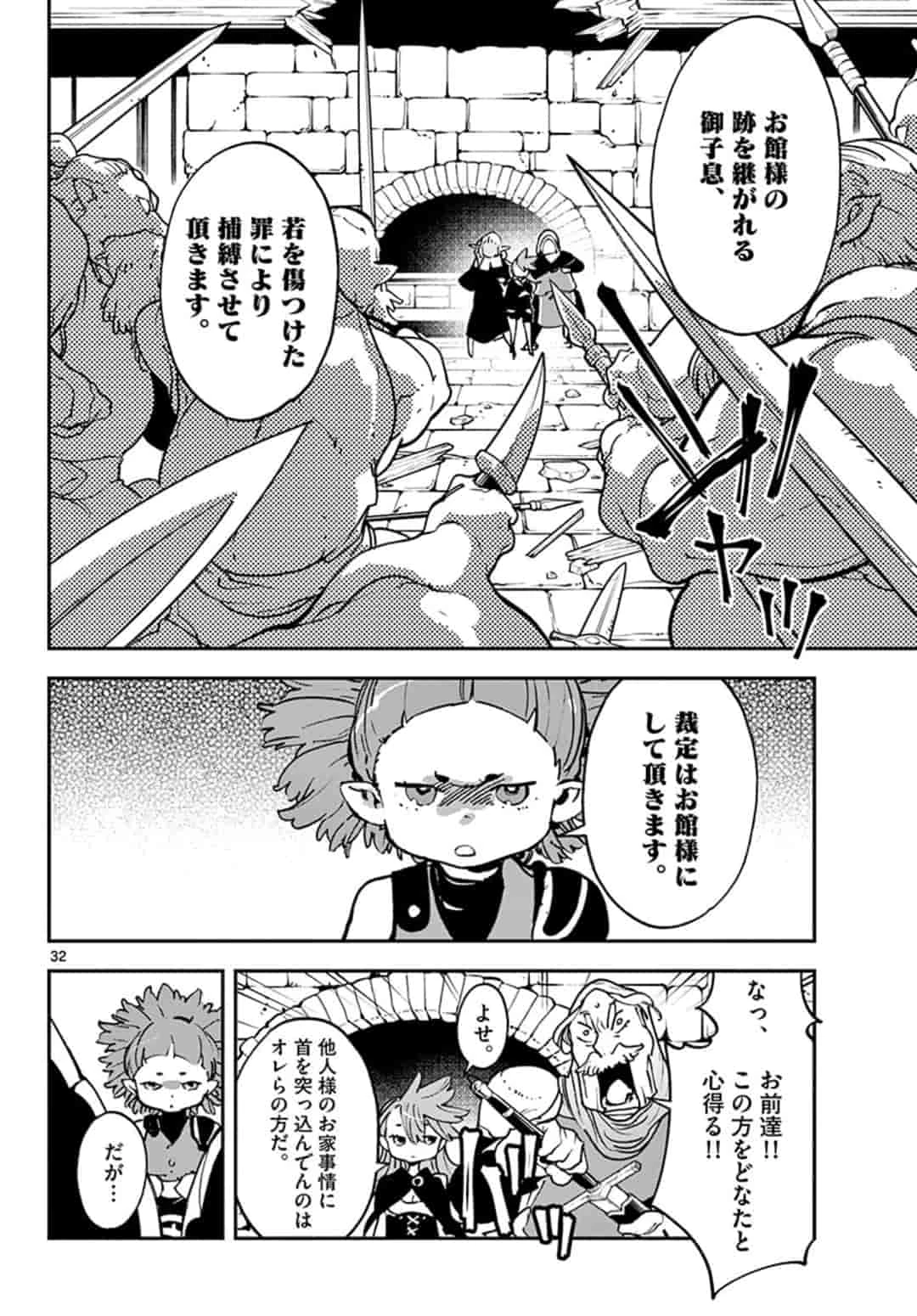 任侠転生-異世界のヤクザ姫- 第17.2話 - 12