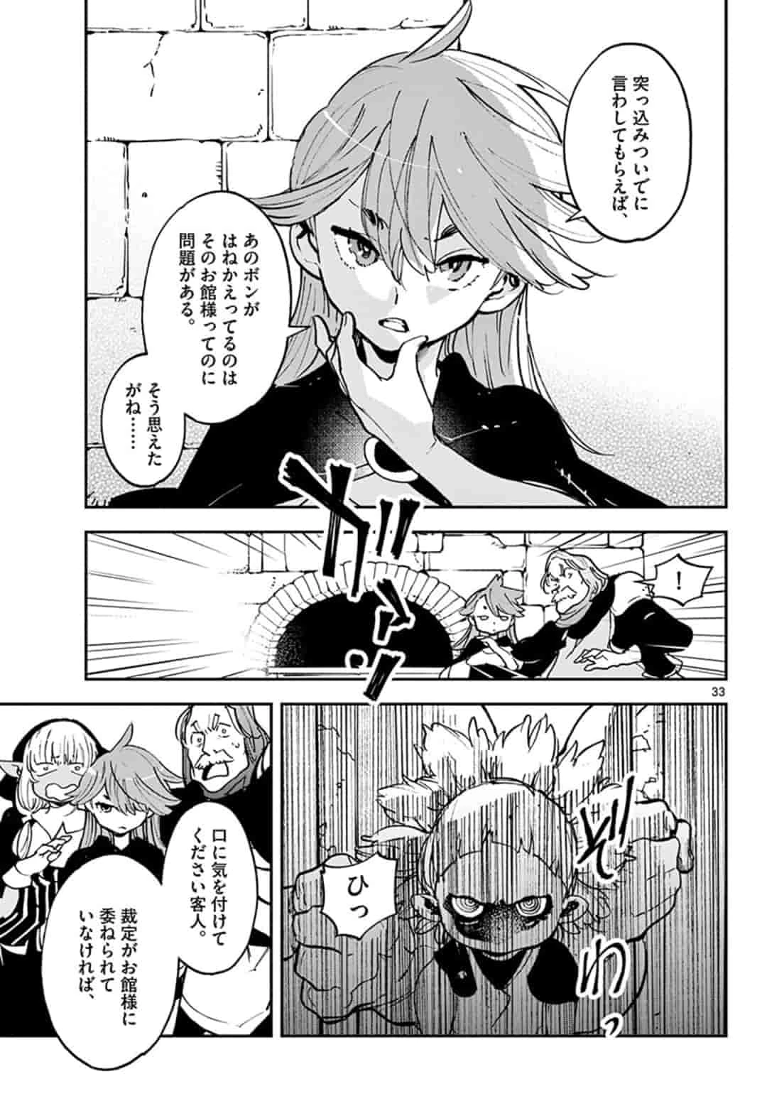 任侠転生-異世界のヤクザ姫- 第17.2話 - 13