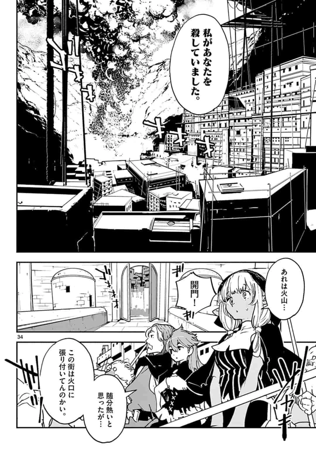 任侠転生-異世界のヤクザ姫- 第17.2話 - 14