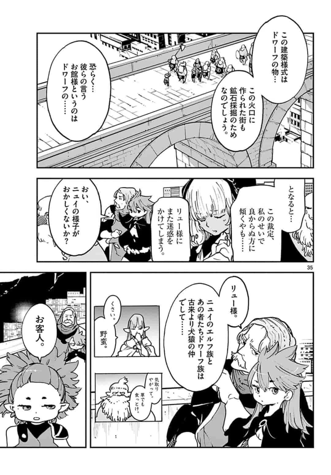 任侠転生-異世界のヤクザ姫- 第17.2話 - 15