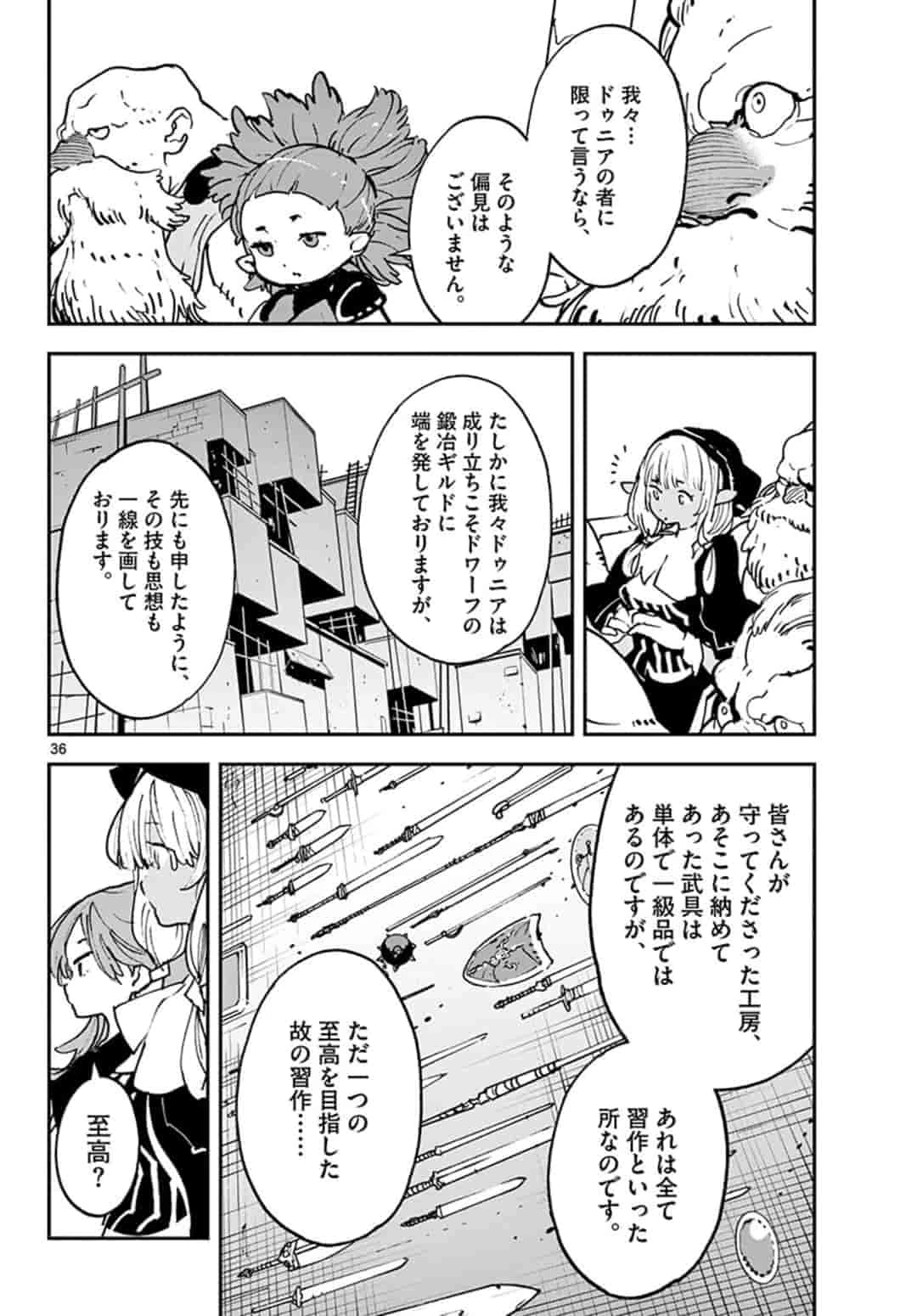 任侠転生-異世界のヤクザ姫- 第17.2話 - 16