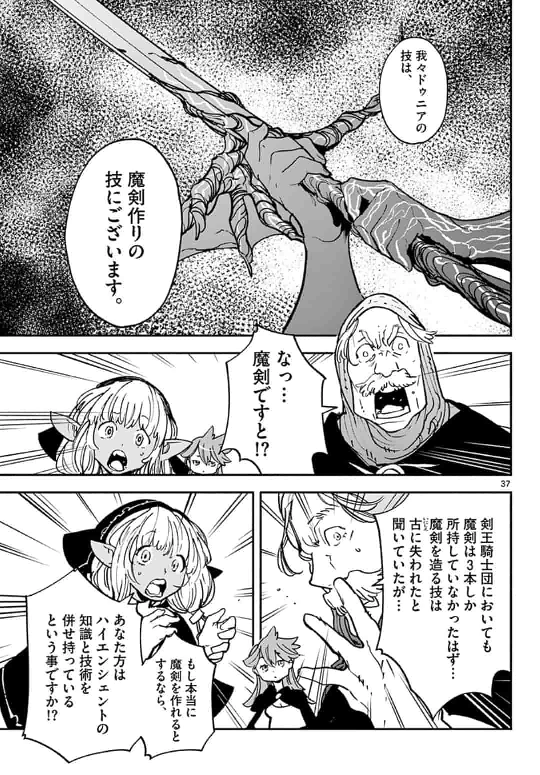 任侠転生-異世界のヤクザ姫- 第17.2話 - 17