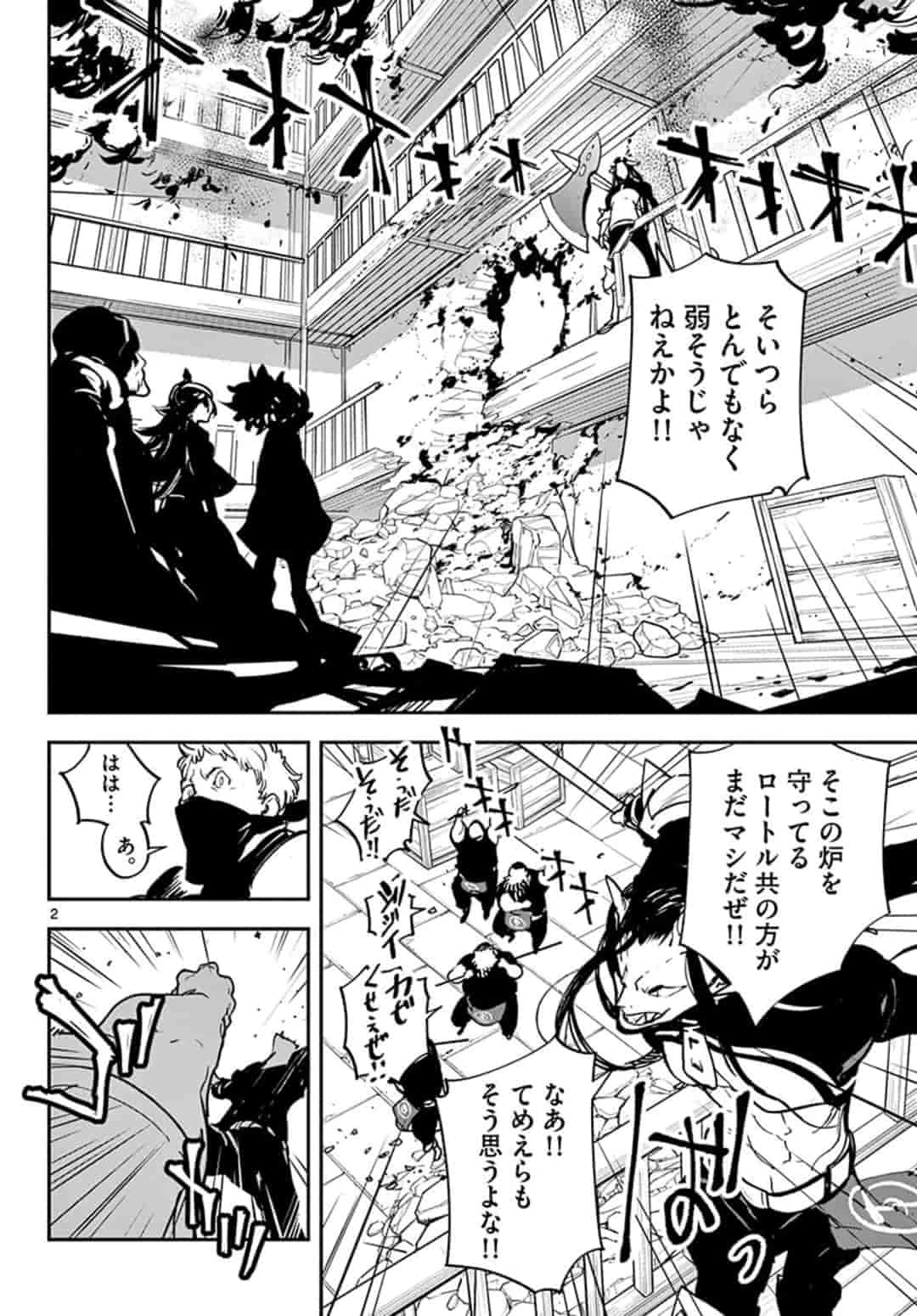任侠転生-異世界のヤクザ姫- 第17.1話 - 2