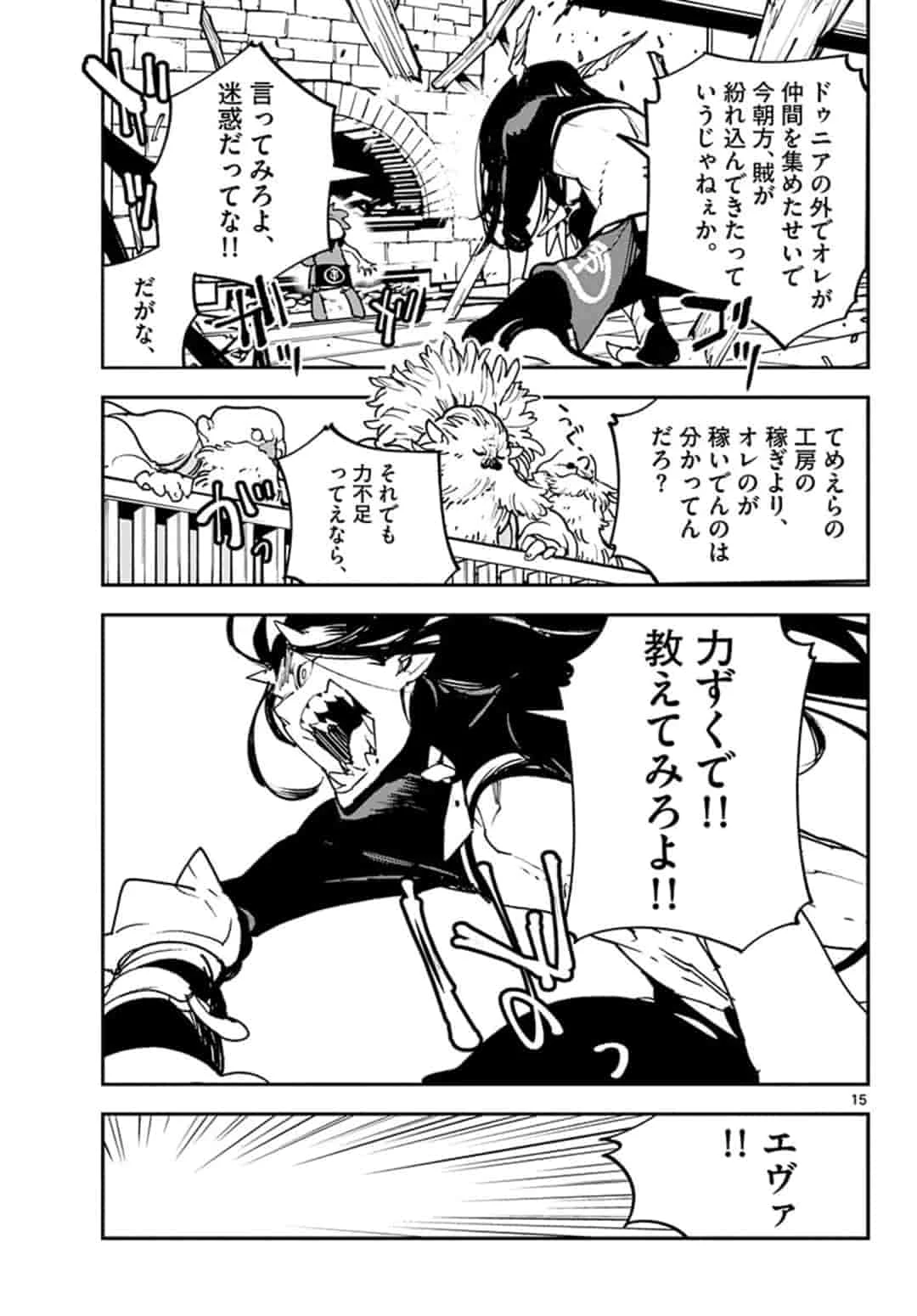 任侠転生-異世界のヤクザ姫- 第17.1話 - 15