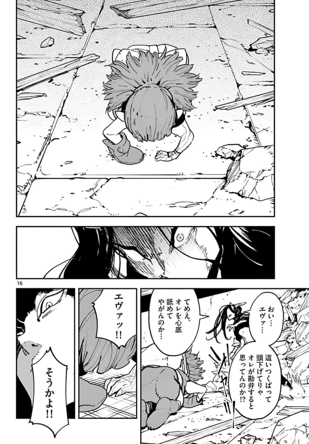 任侠転生-異世界のヤクザ姫- 第17.1話 - 16