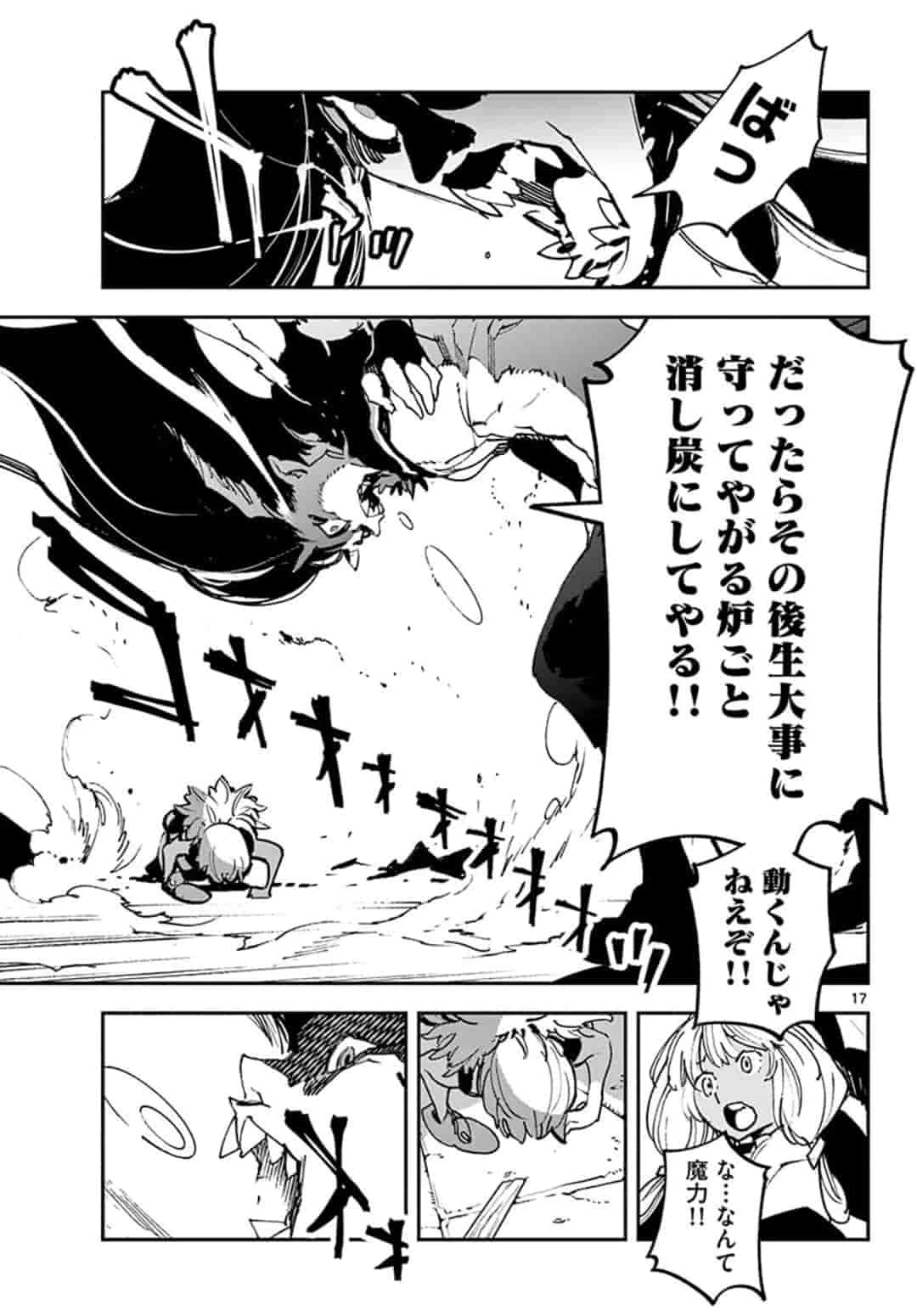 任侠転生-異世界のヤクザ姫- 第17.1話 - 17