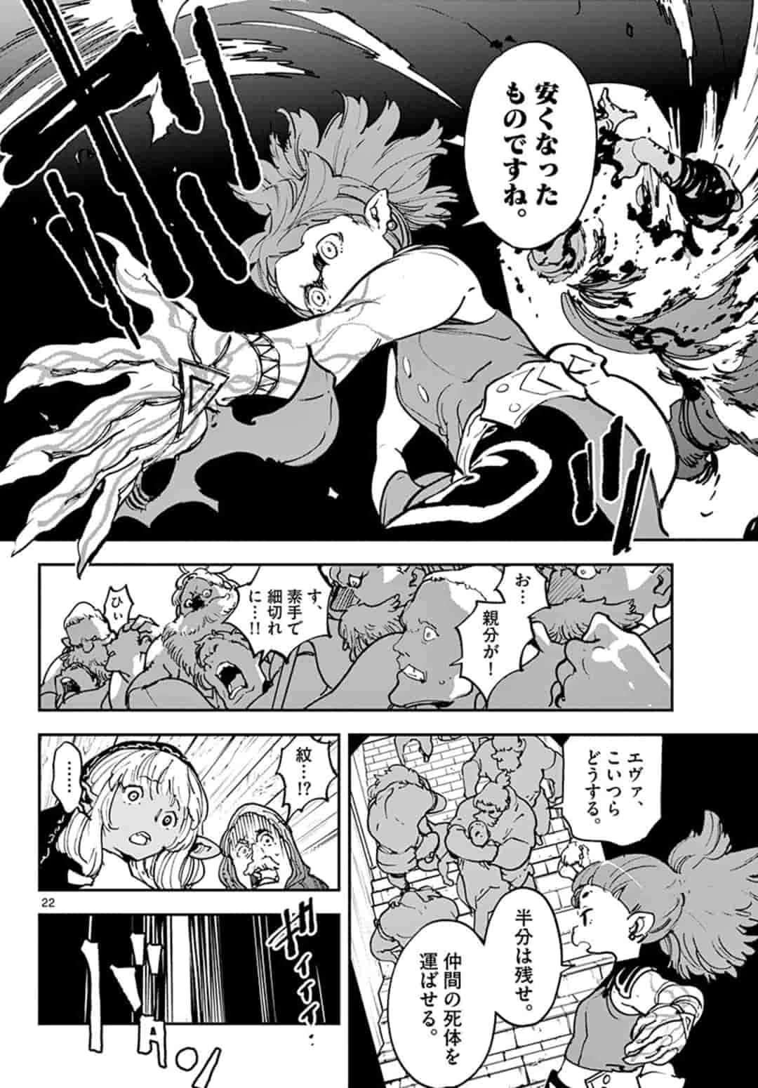任侠転生-異世界のヤクザ姫- 第16.2話 - 2