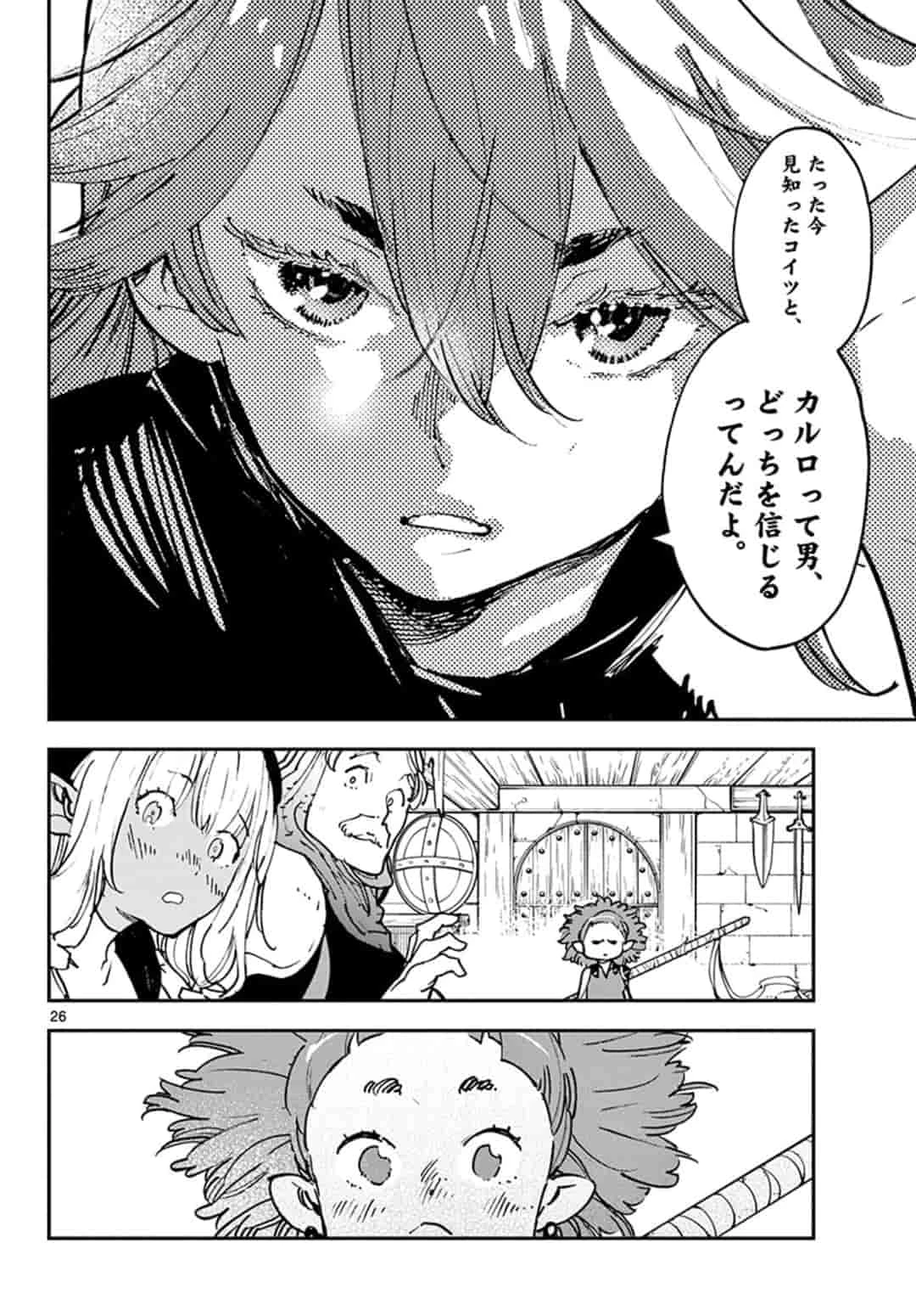 任侠転生-異世界のヤクザ姫- 第16.2話 - 6