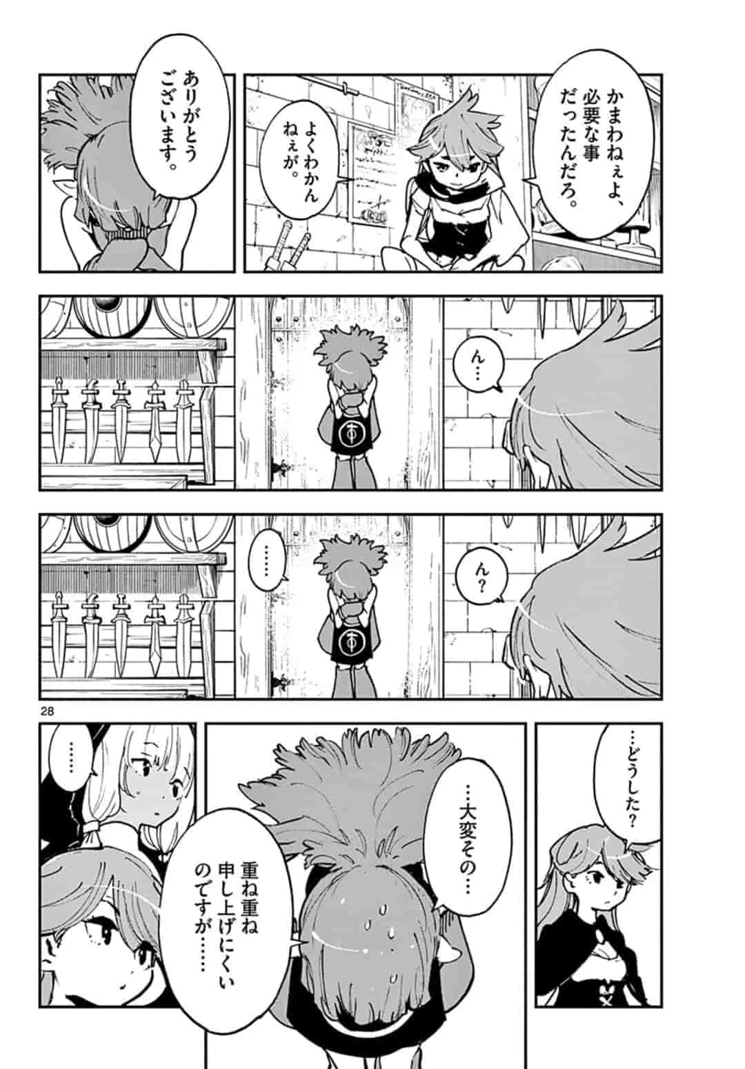 任侠転生-異世界のヤクザ姫- 第16.2話 - 8