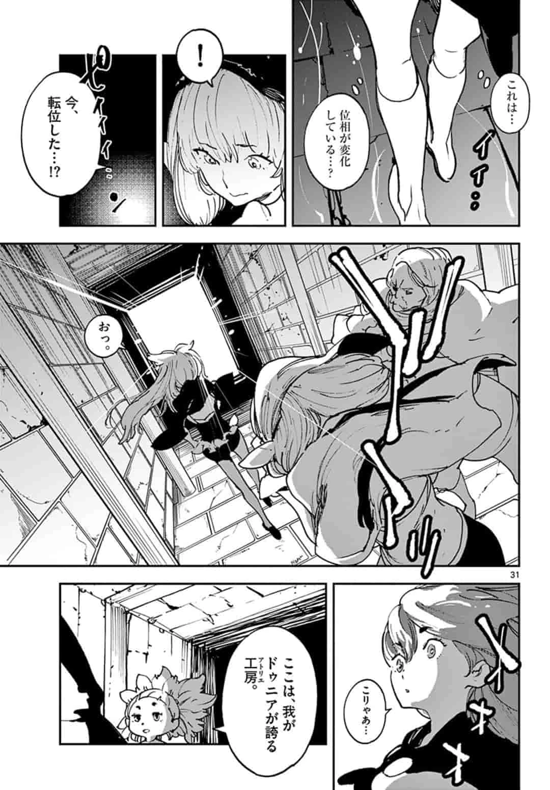 任侠転生-異世界のヤクザ姫- 第16.2話 - 11