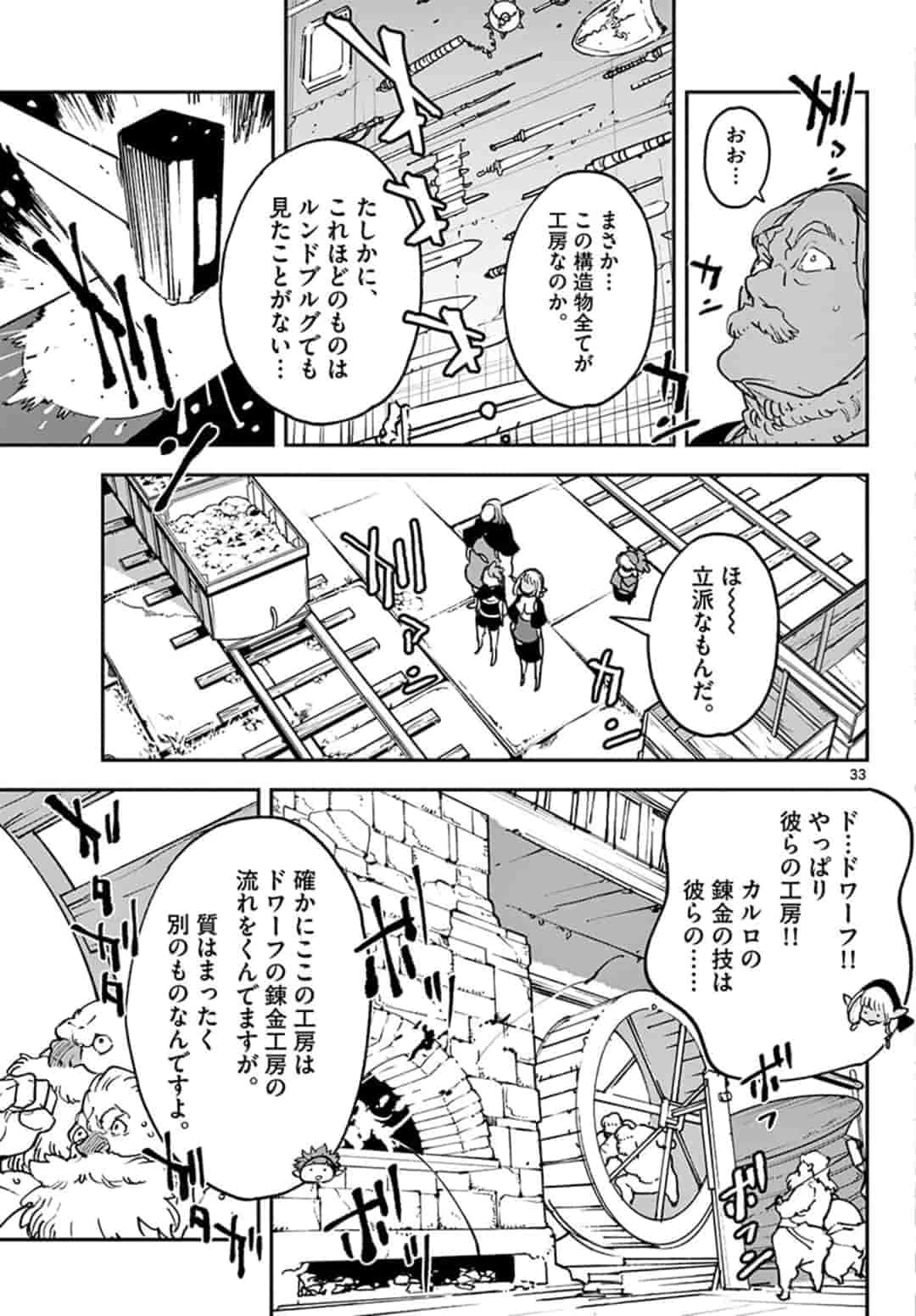 任侠転生-異世界のヤクザ姫- 第16.2話 - 13