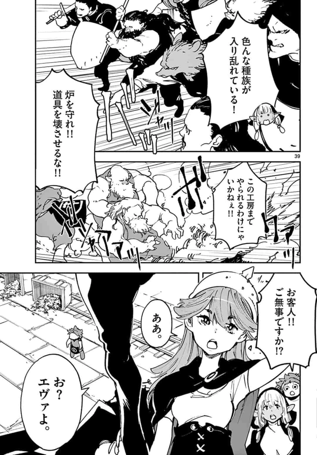 任侠転生-異世界のヤクザ姫- 第16.2話 - 19