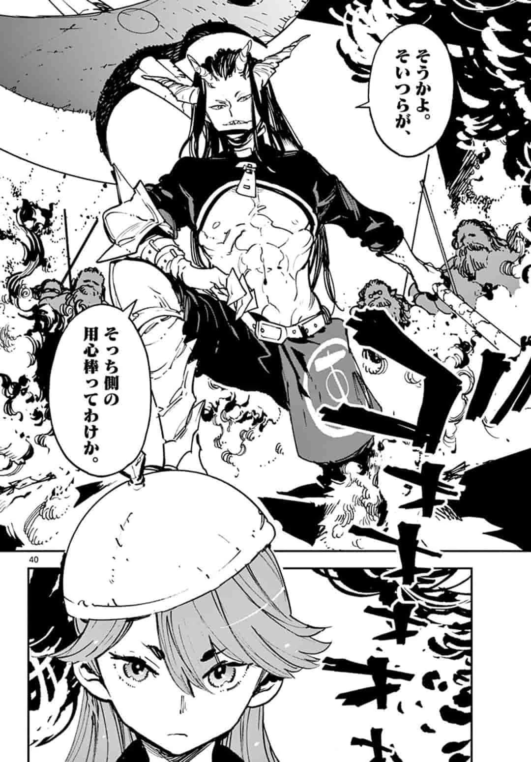 任侠転生-異世界のヤクザ姫- 第16.2話 - 20