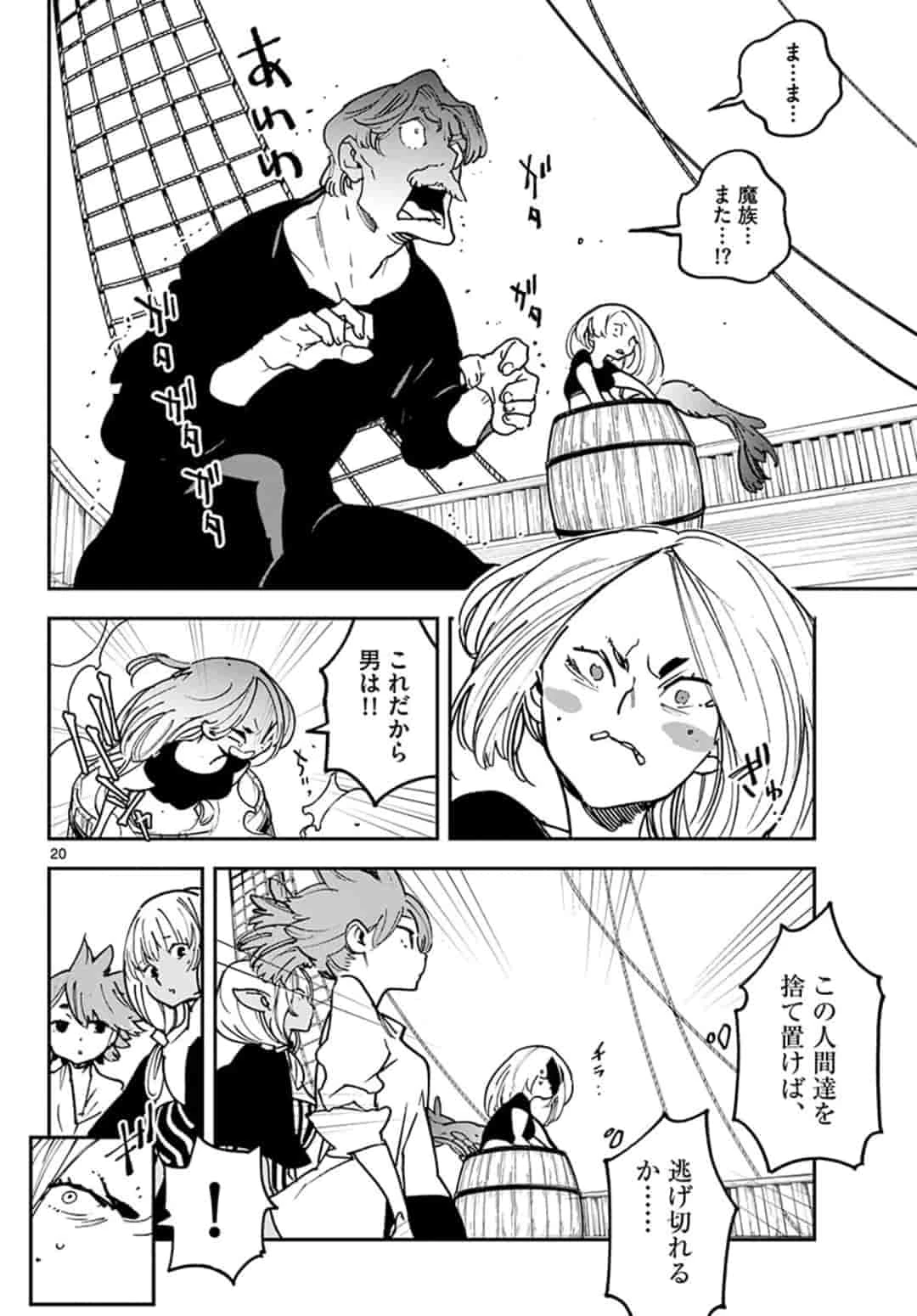 任侠転生-異世界のヤクザ姫- 第15.2話 - 2