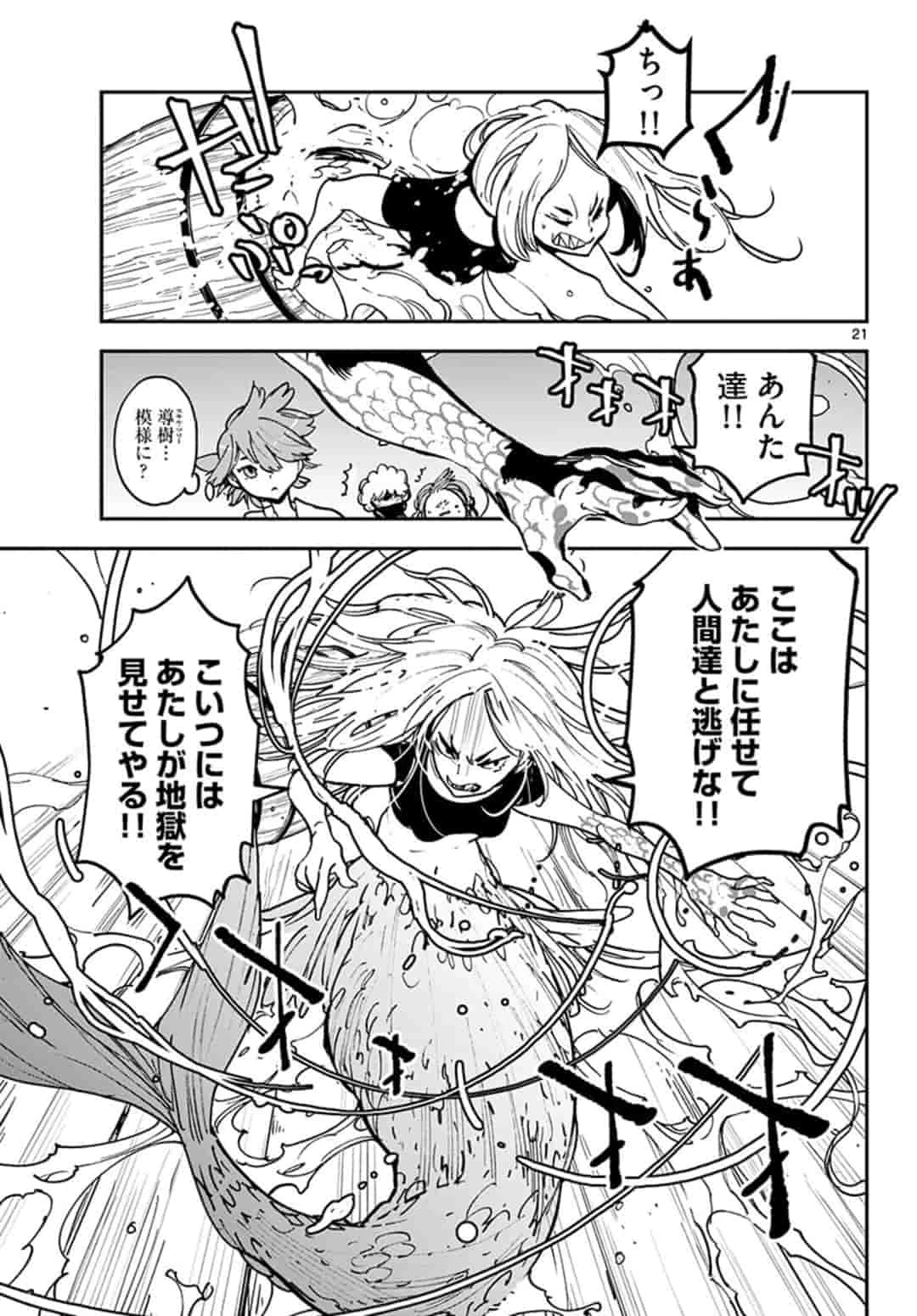 任侠転生-異世界のヤクザ姫- 第15.2話 - 3
