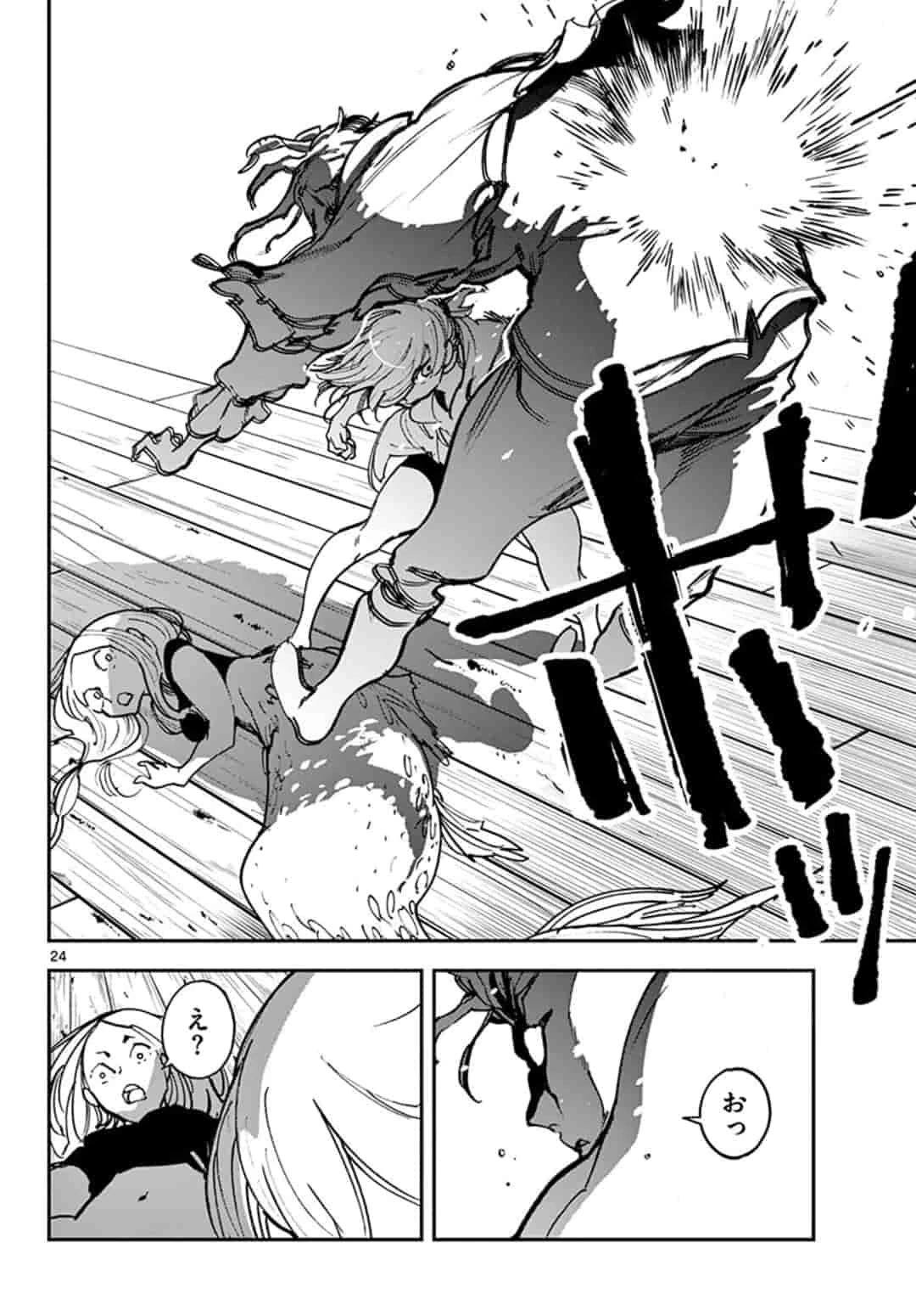 任侠転生-異世界のヤクザ姫- 第15.2話 - 6