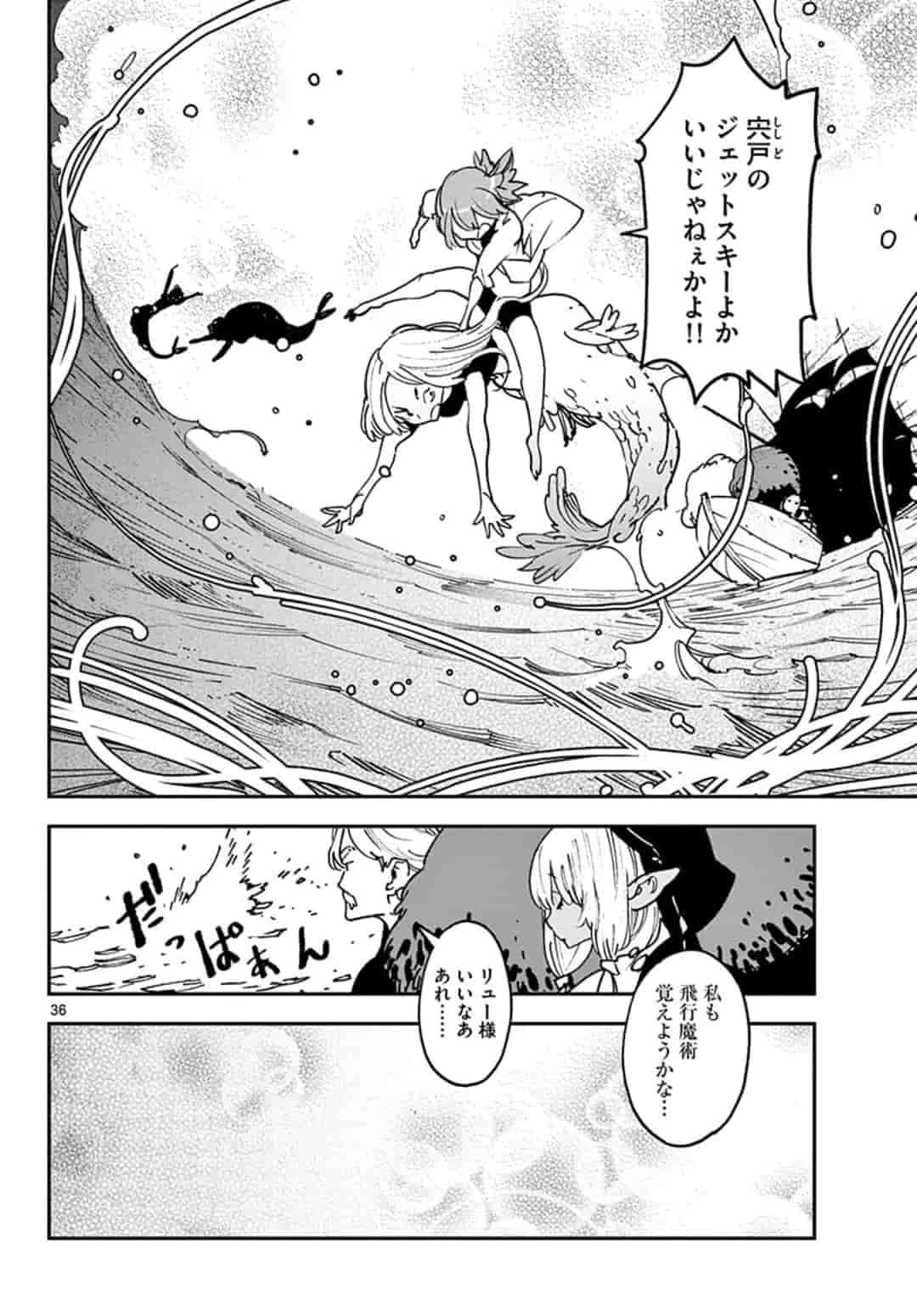 任侠転生-異世界のヤクザ姫- 第15.2話 - 18