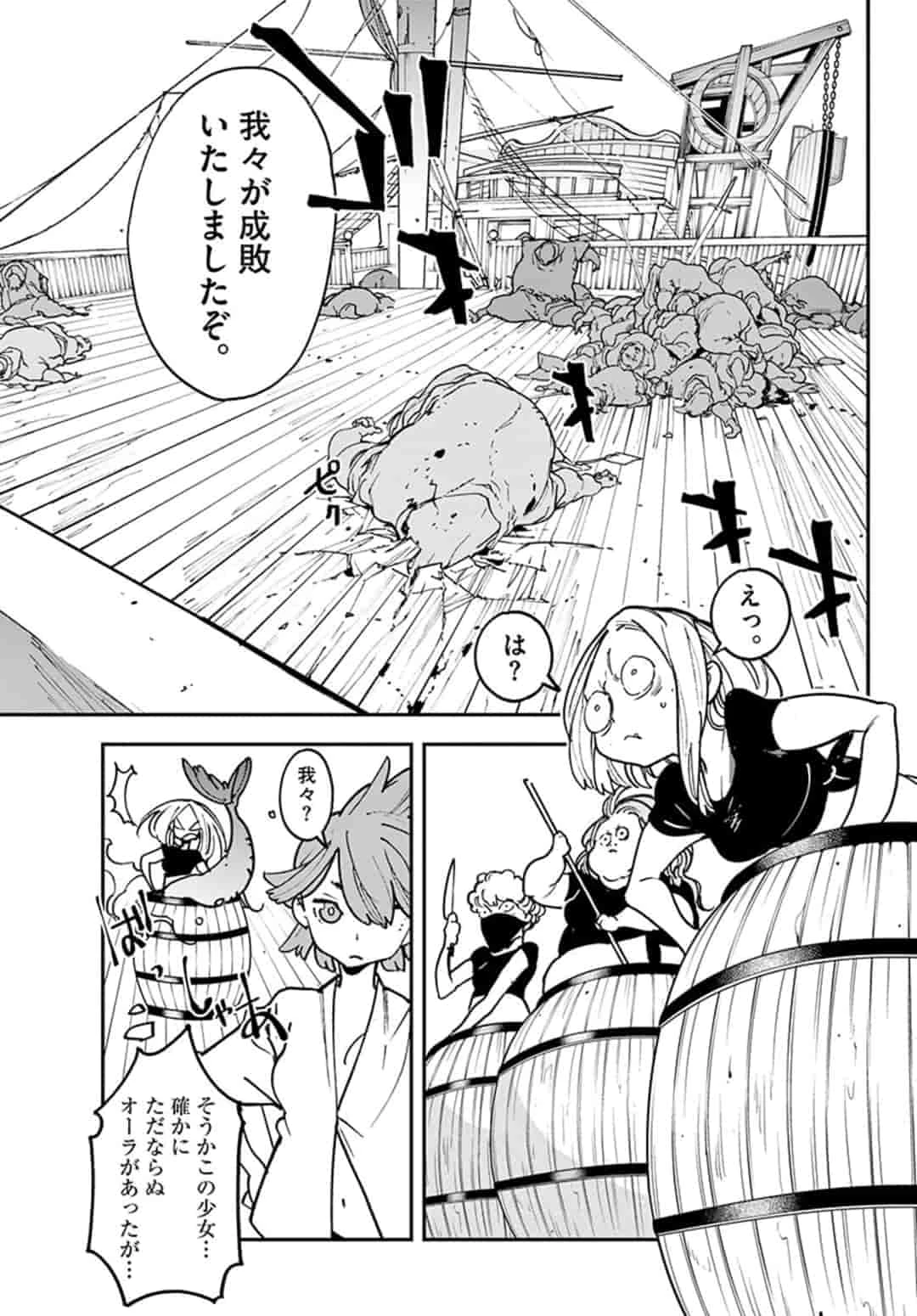 任侠転生-異世界のヤクザ姫- 第15.1話 - 7