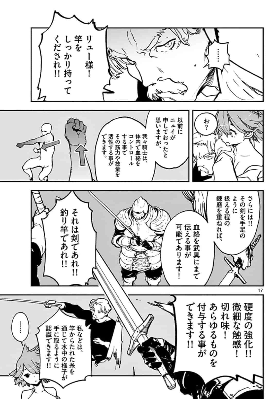 任侠転生-異世界のヤクザ姫- 第14.2話 - 1