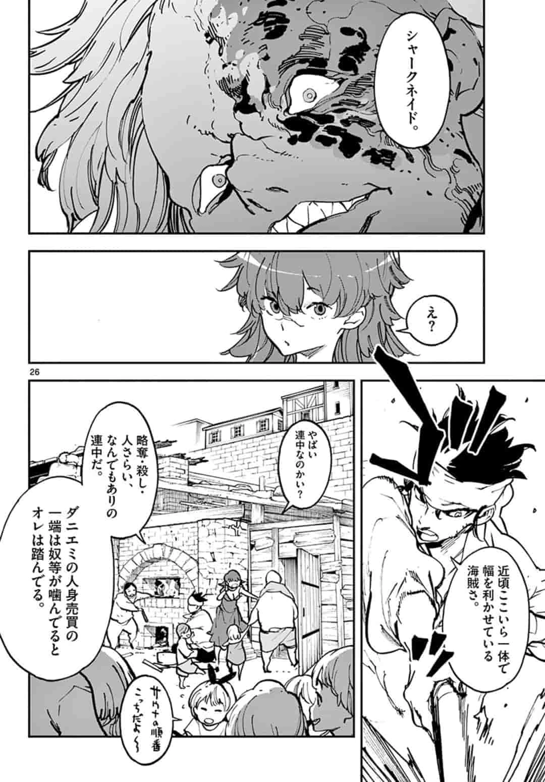 任侠転生-異世界のヤクザ姫- 第14.2話 - 10