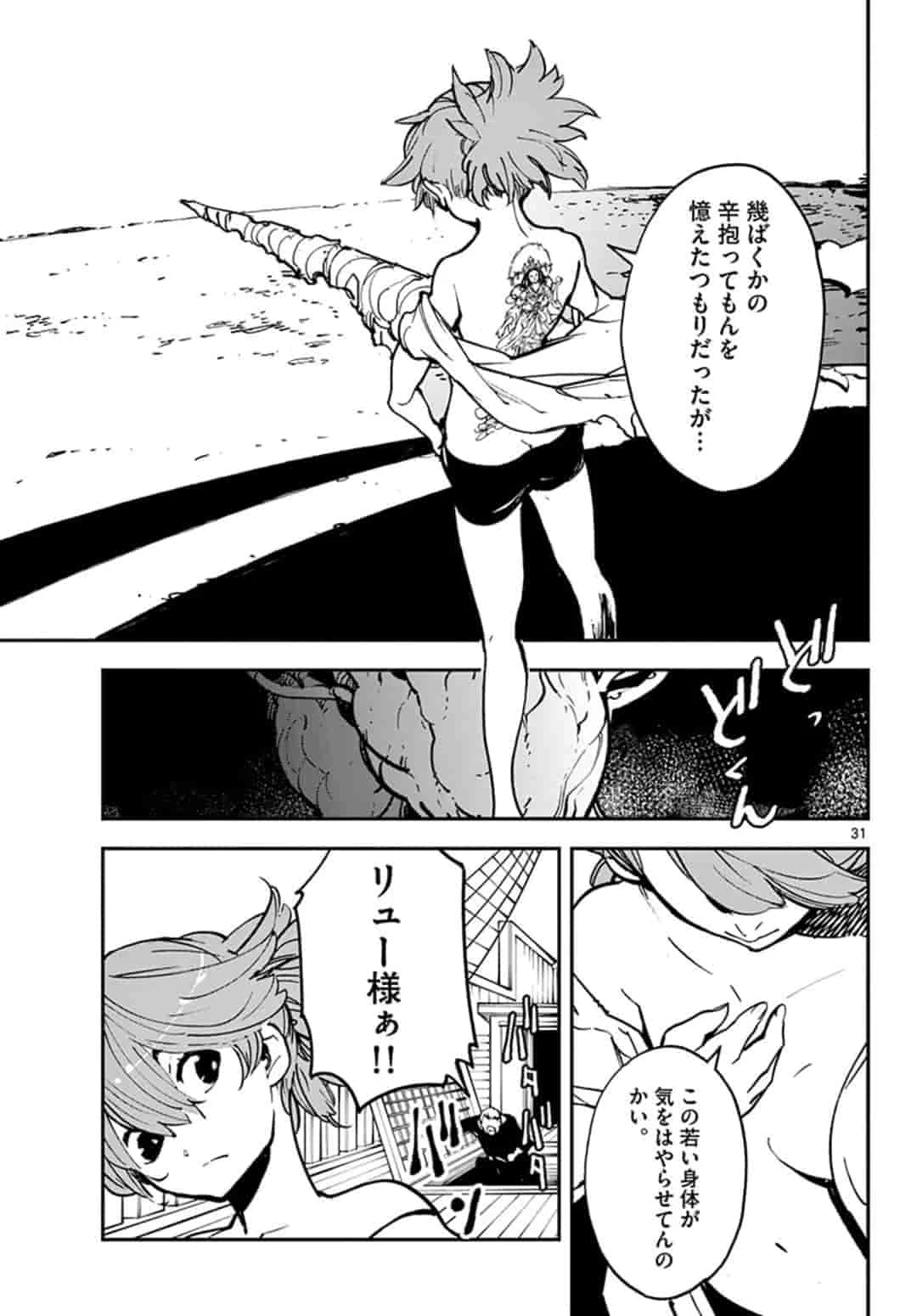 任侠転生-異世界のヤクザ姫- 第14.2話 - 15